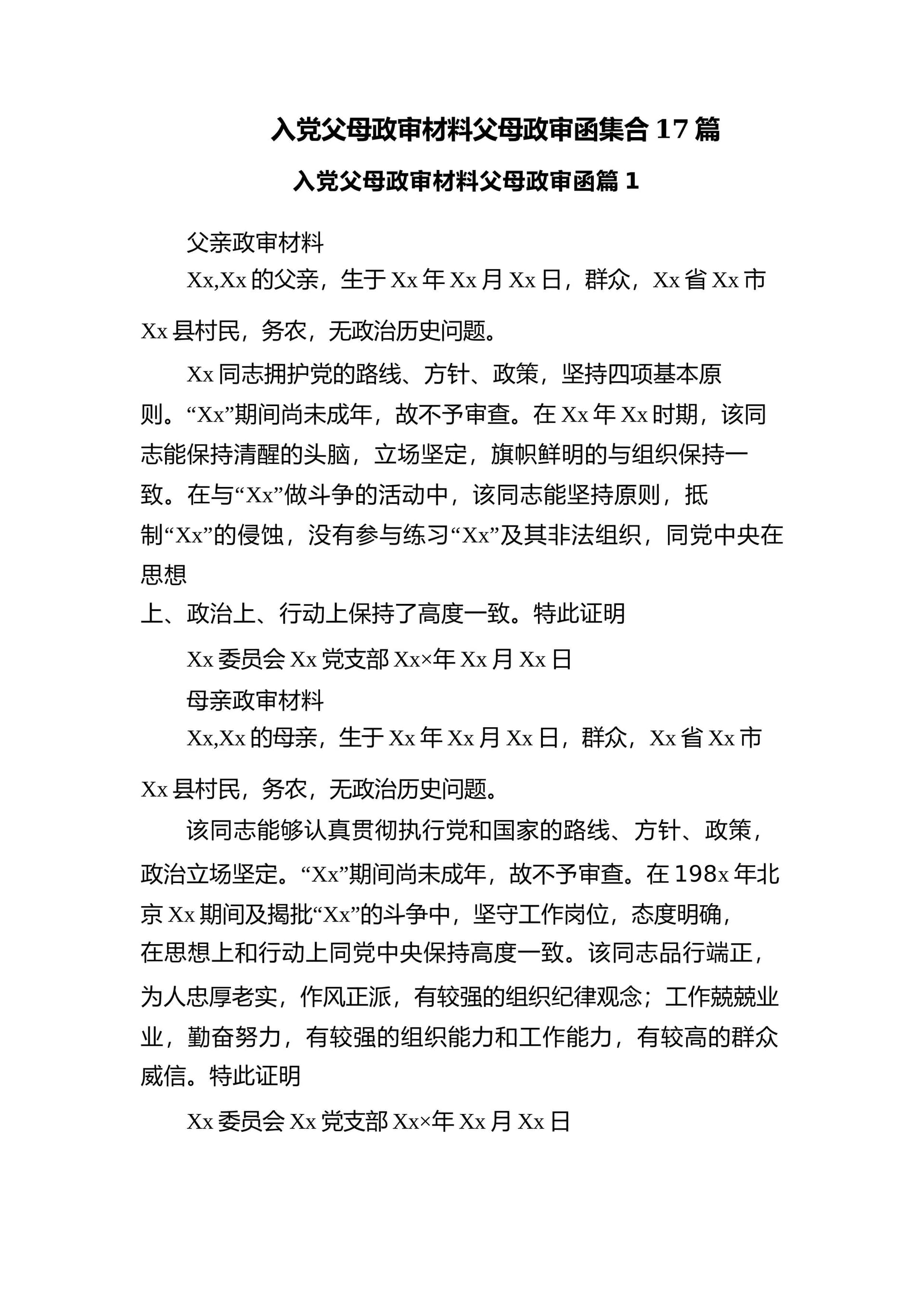 预览页面 1