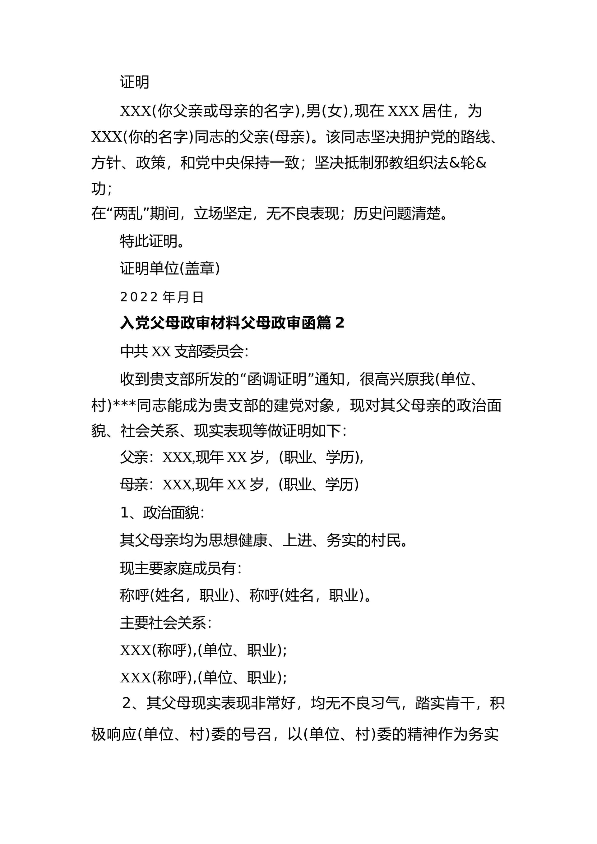 预览页面 2