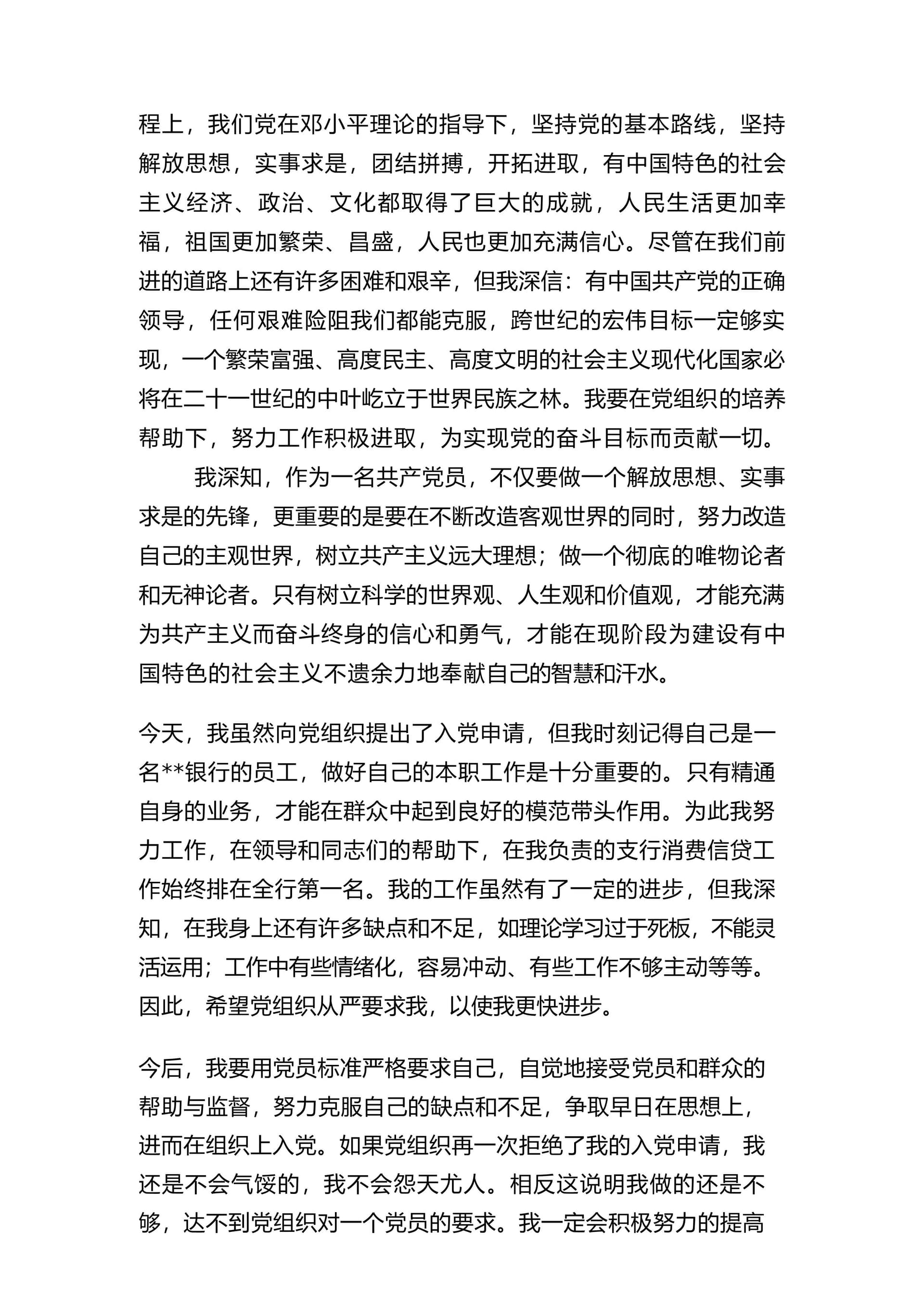 预览页面 2
