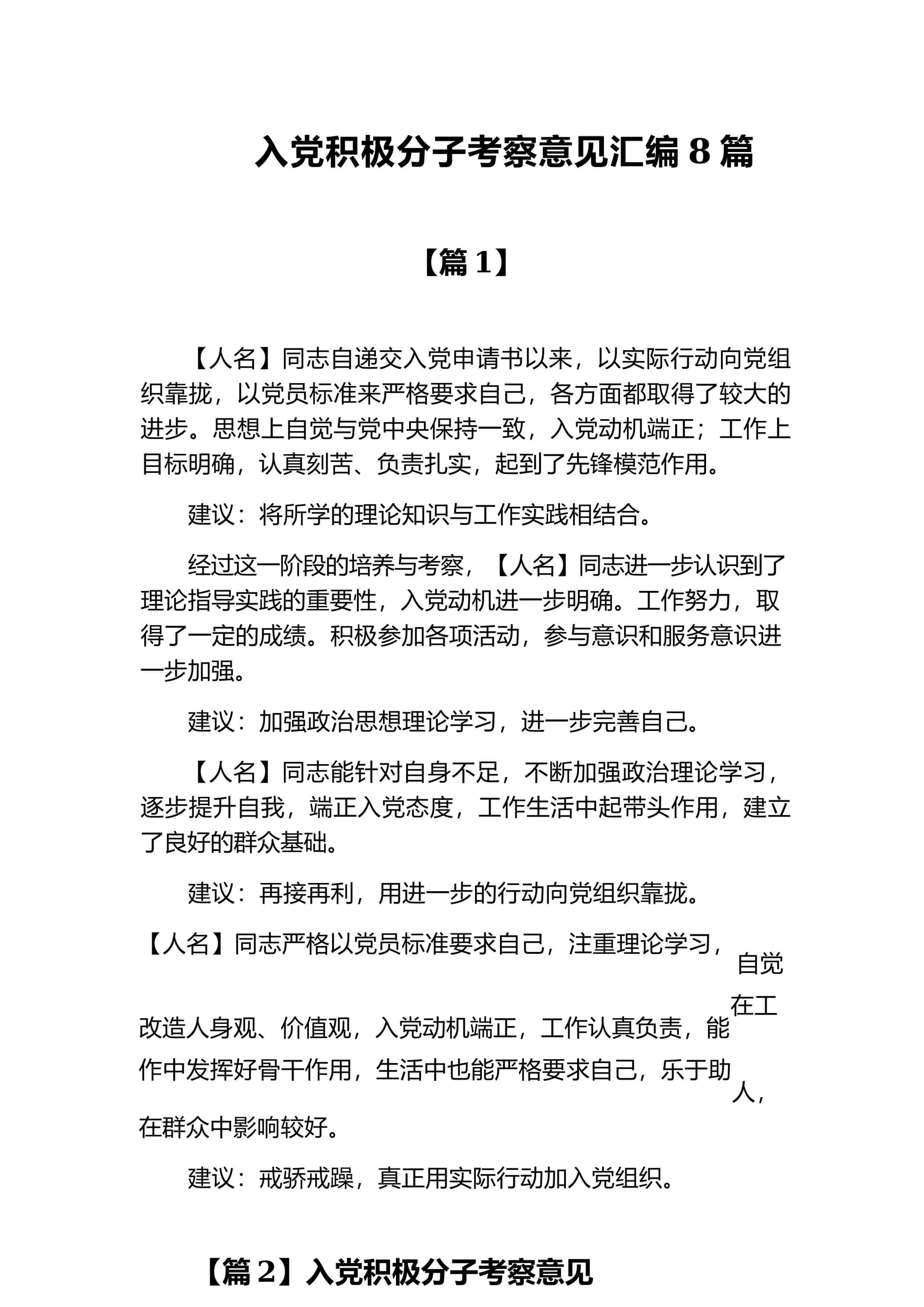 预览页面 1