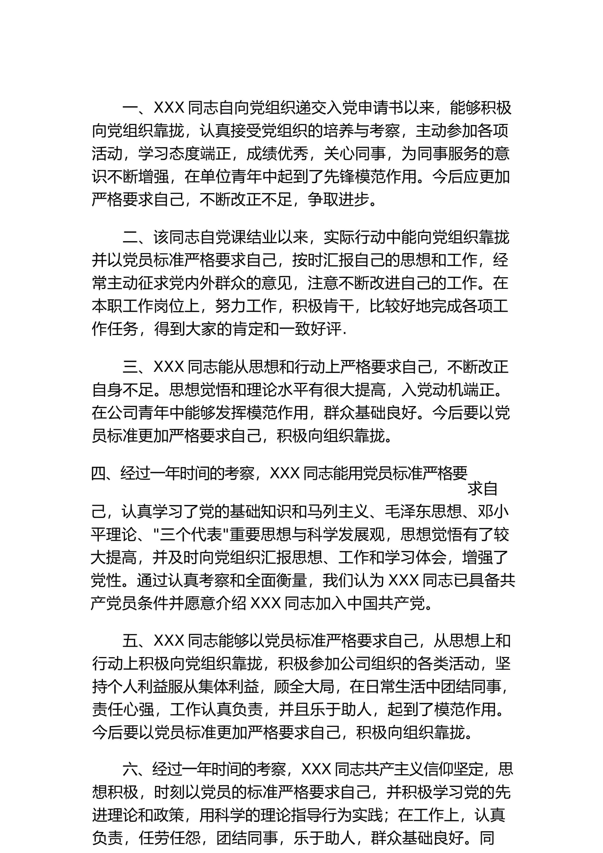 预览页面 2