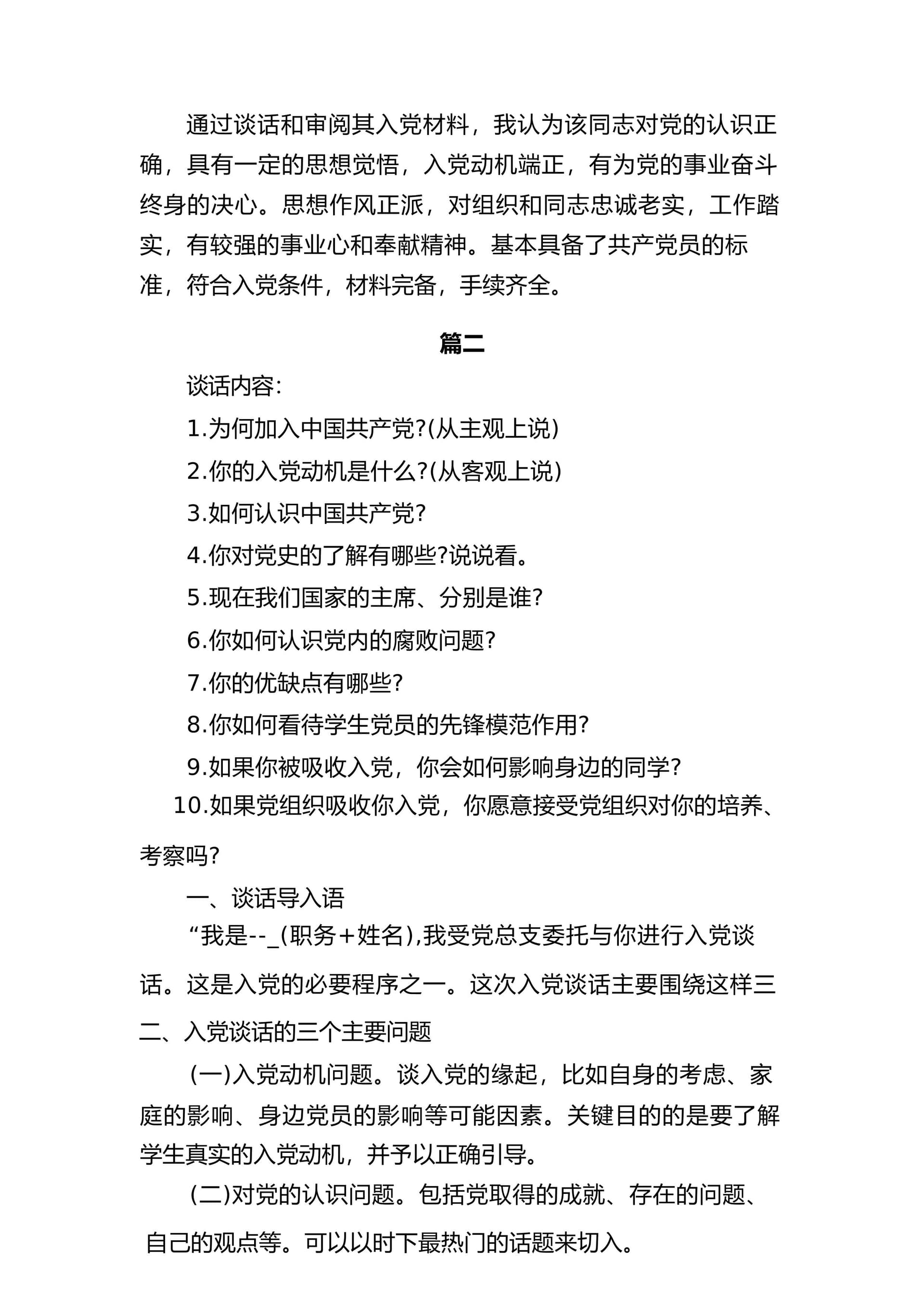预览页面 2