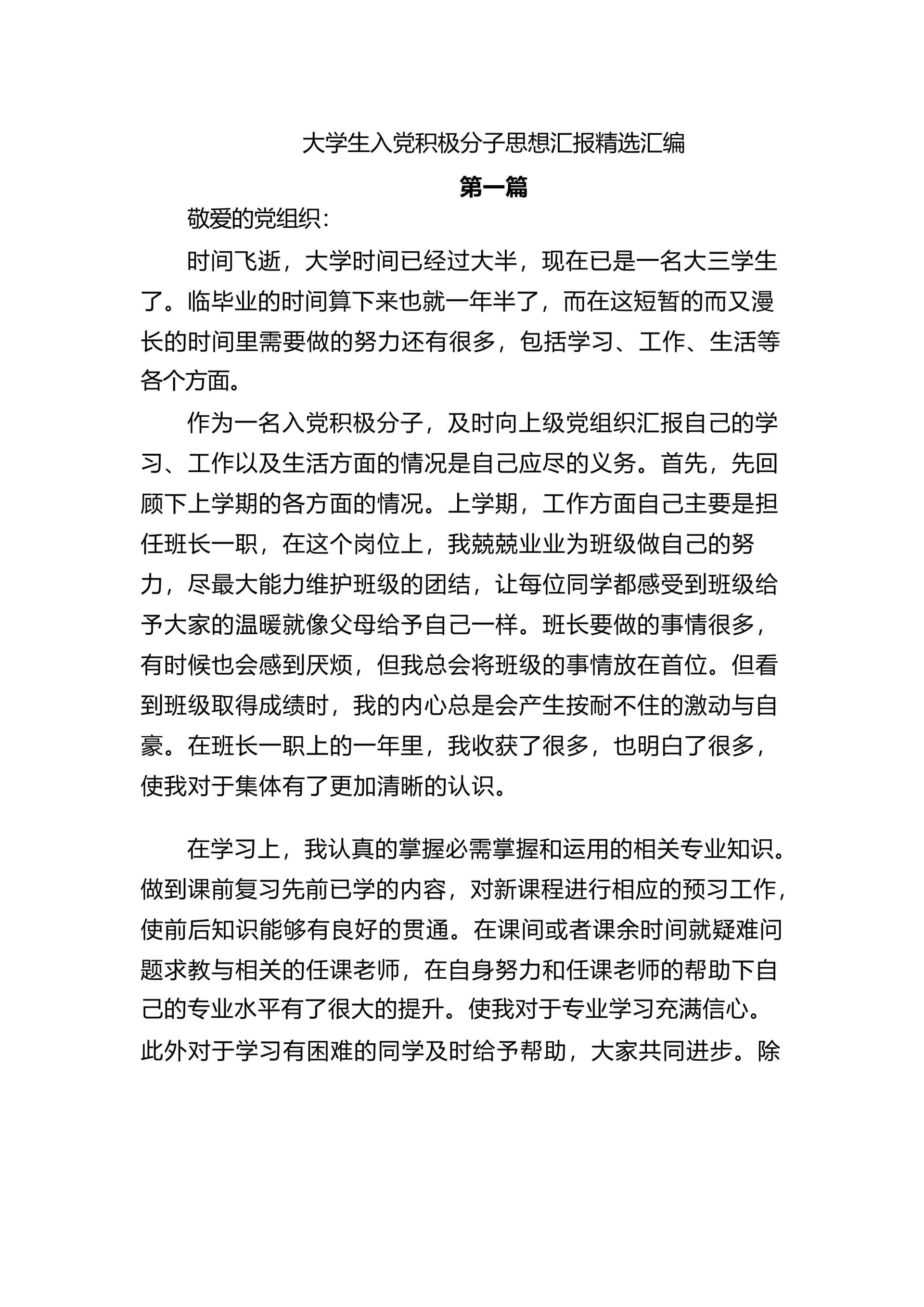 预览页面 1