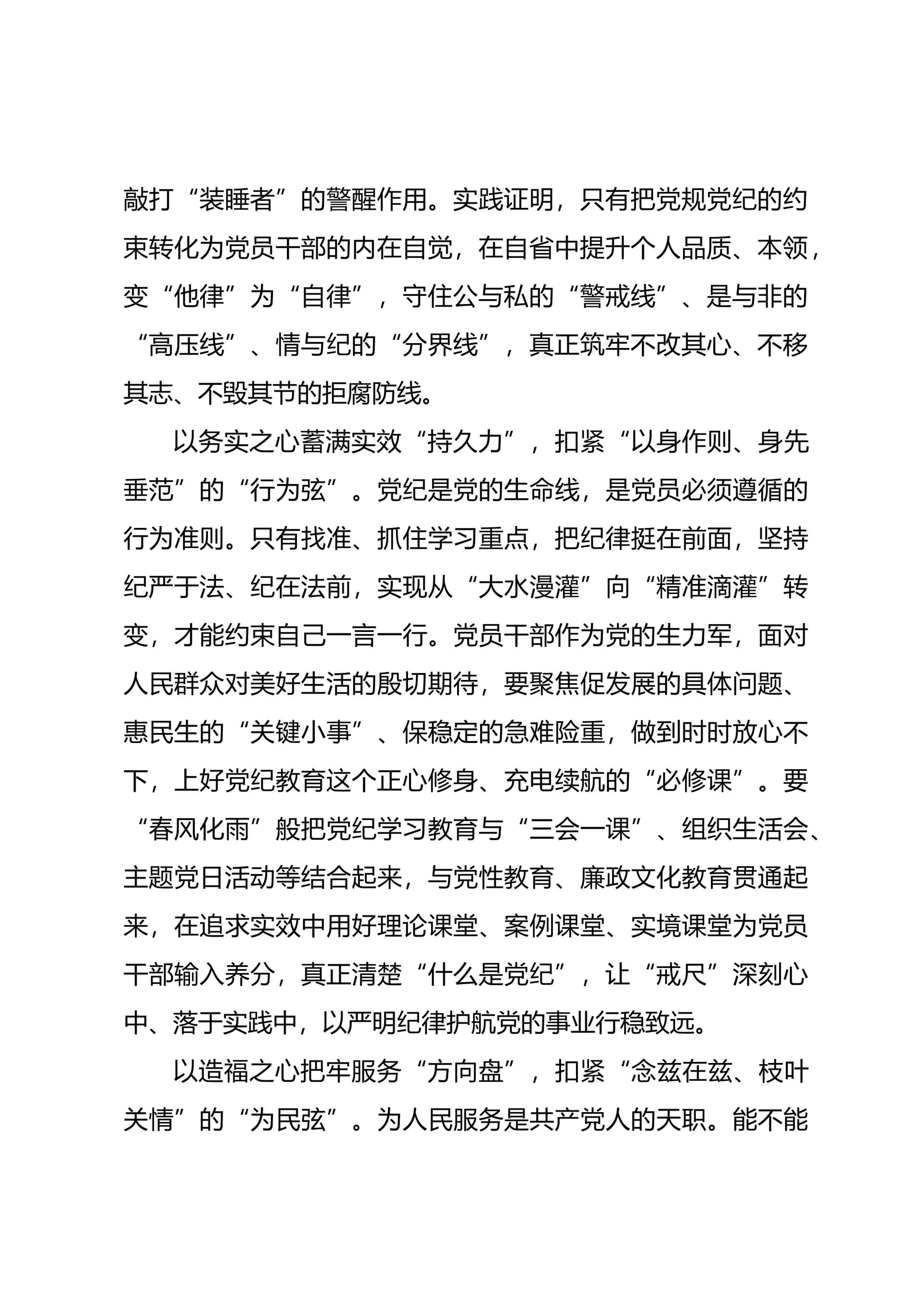 预览页面 2