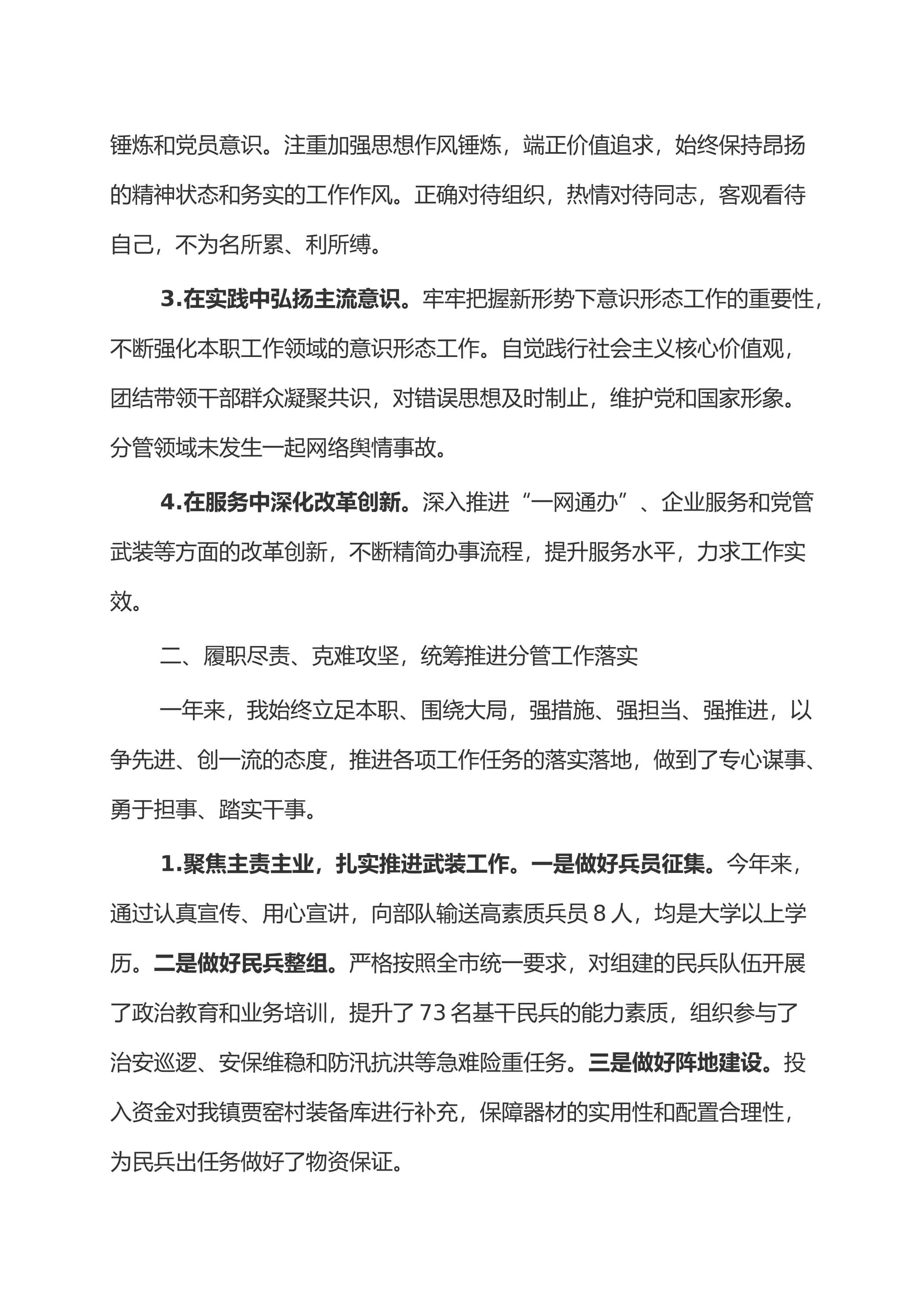 预览页面 2