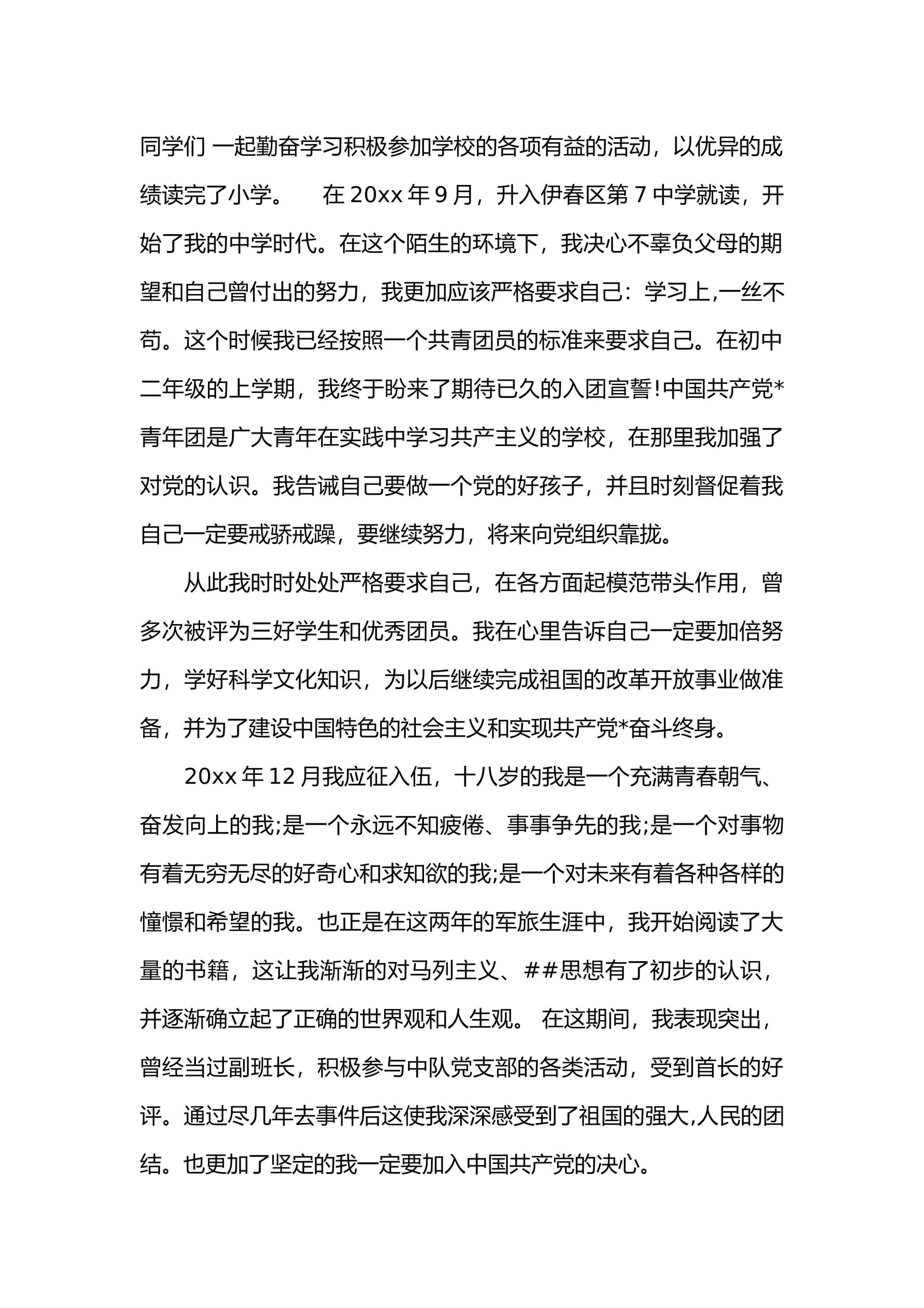 预览页面 2