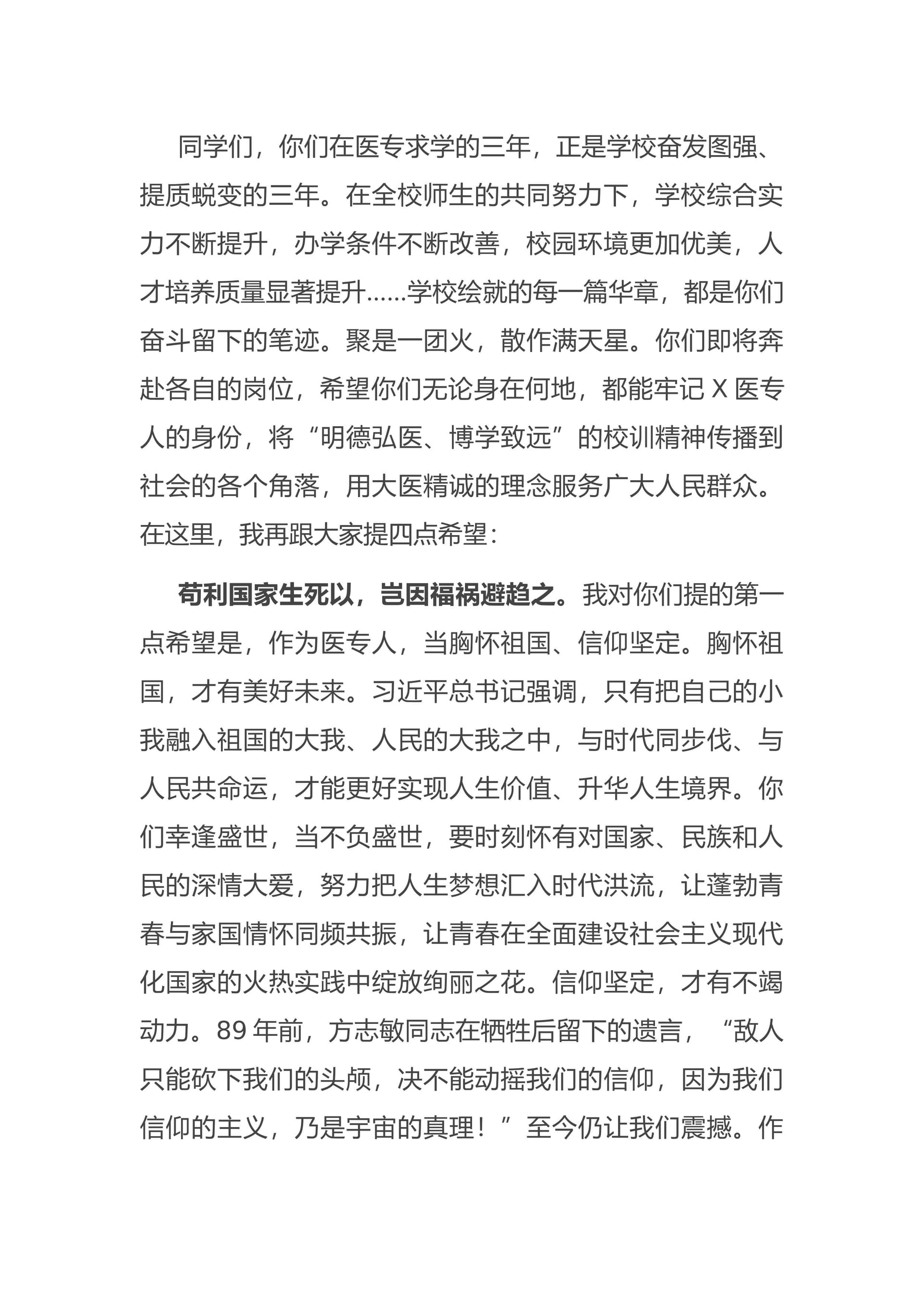 预览页面 2