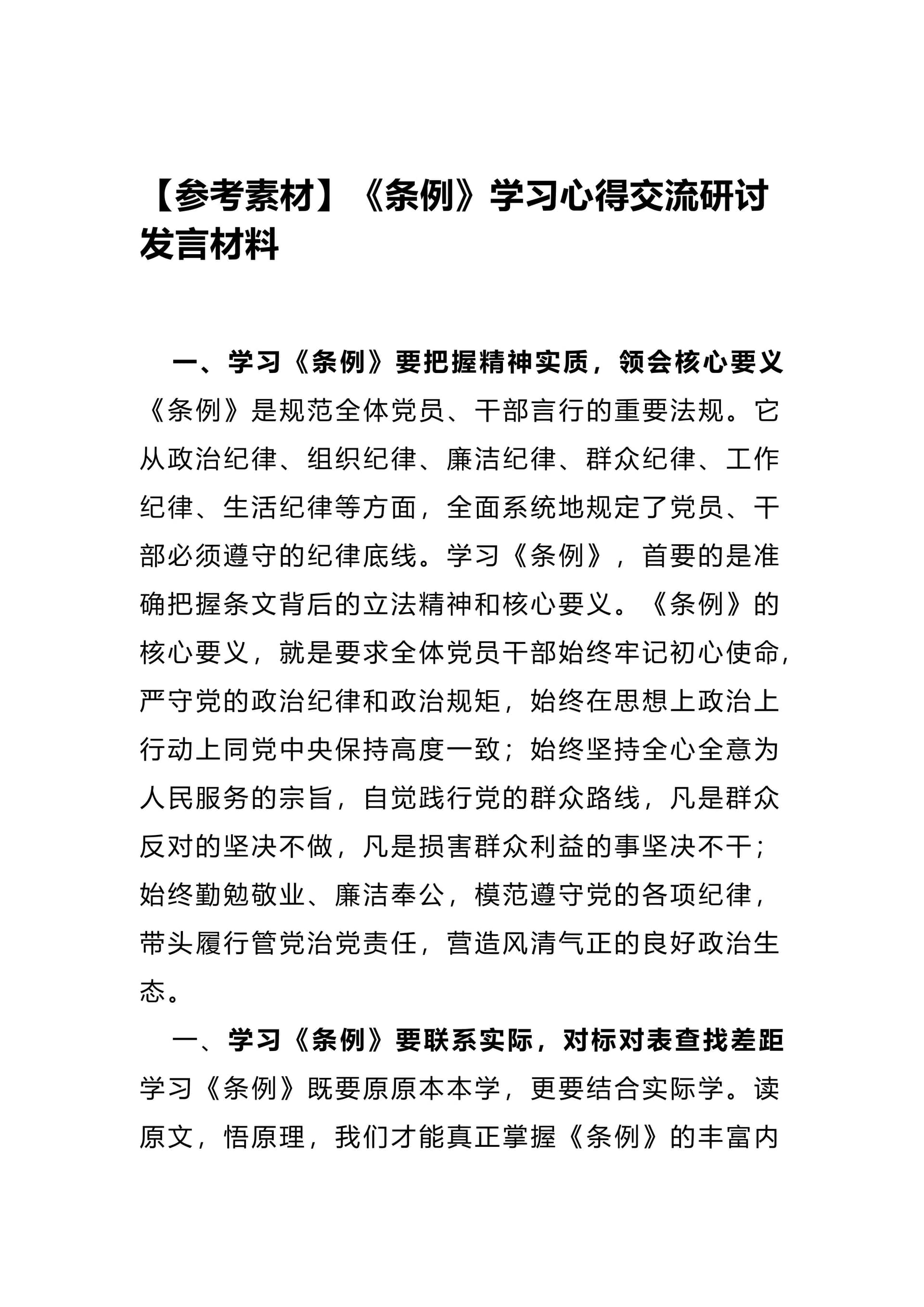 预览页面 1