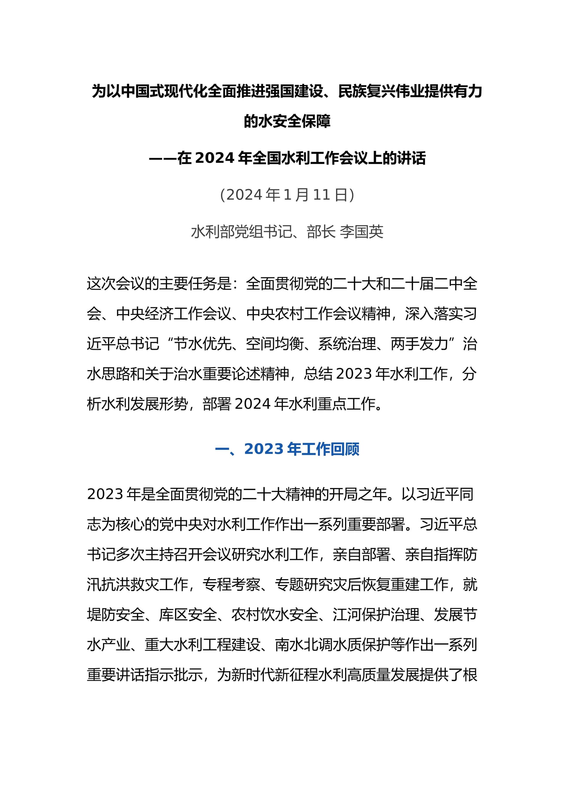 预览页面 1