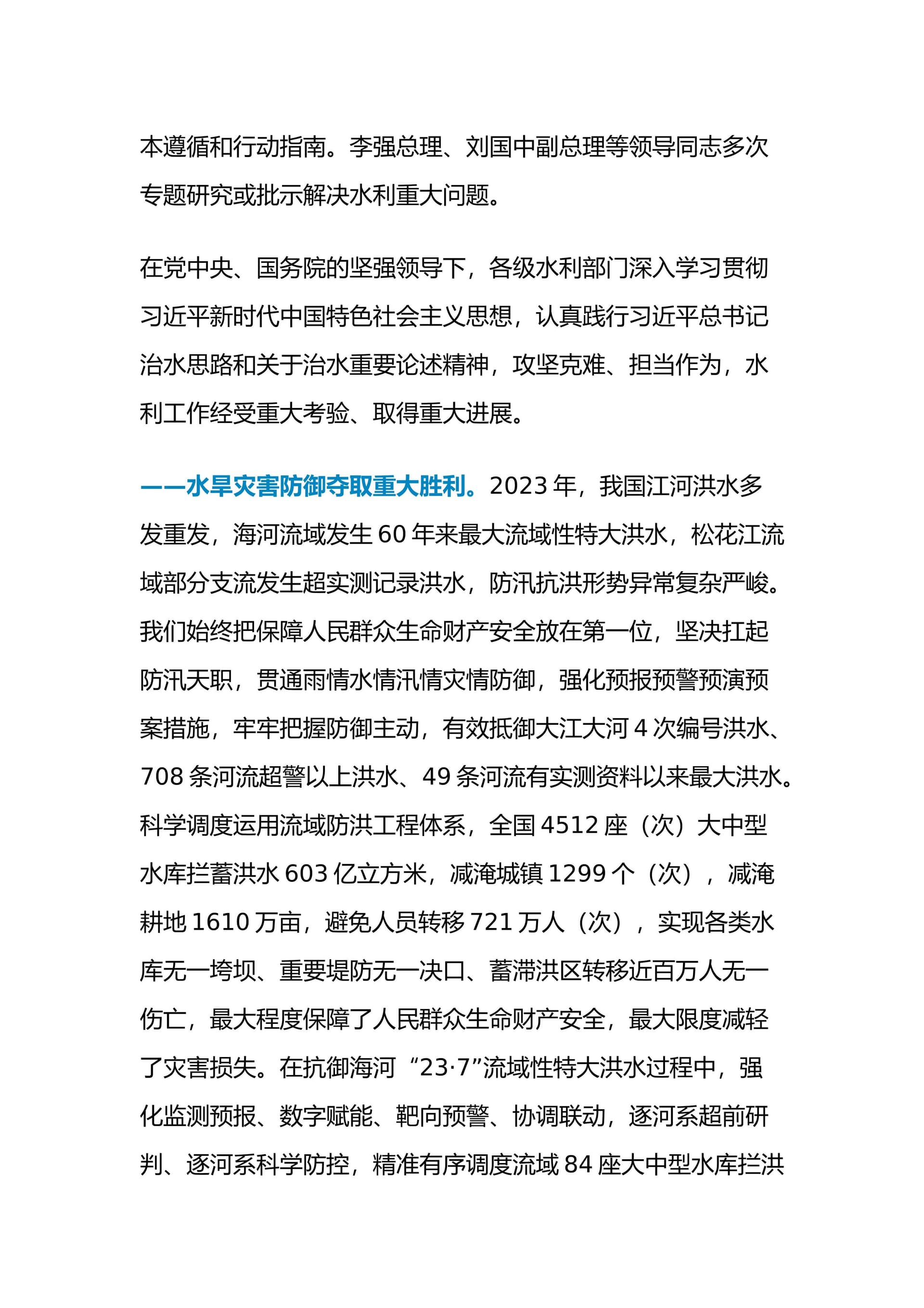 预览页面 2