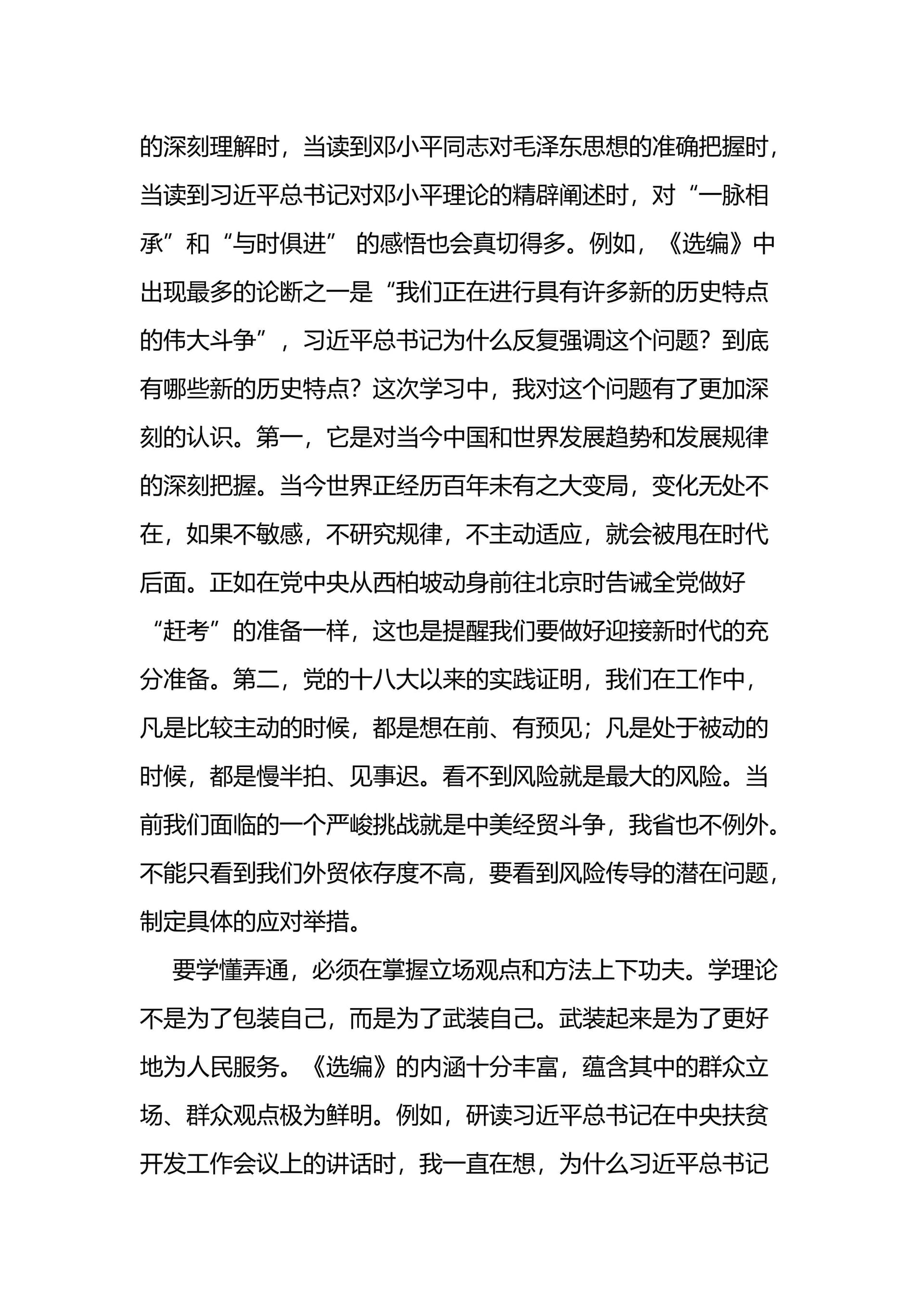 预览页面 2