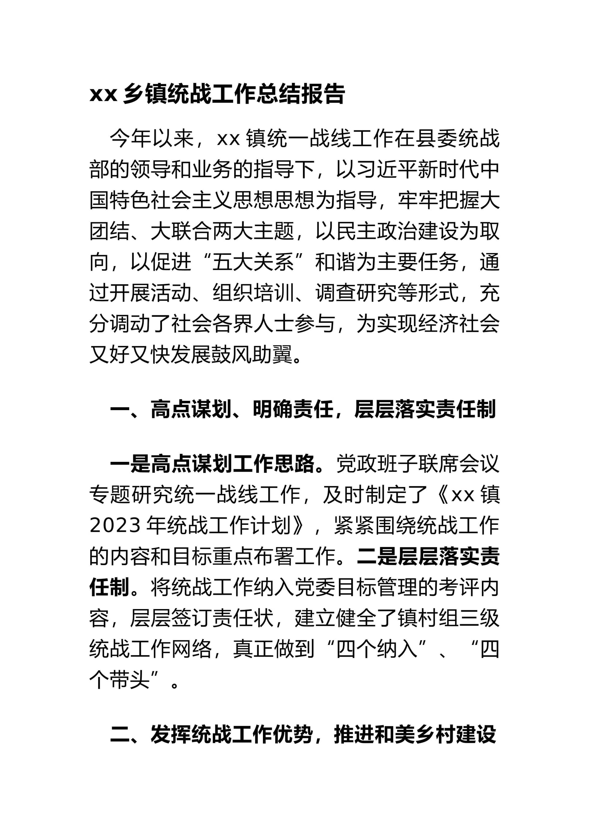 预览页面 1