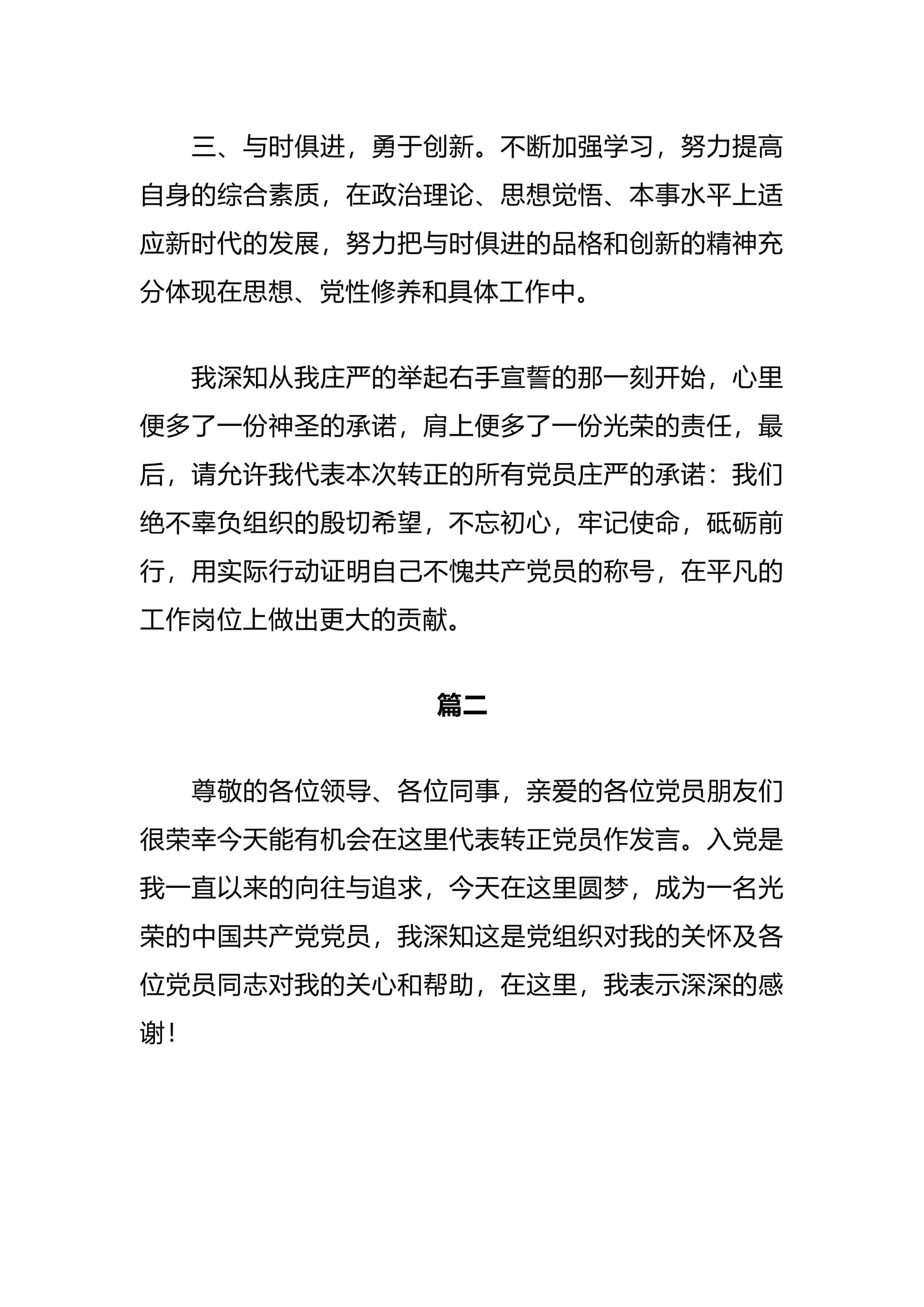 预览页面 2