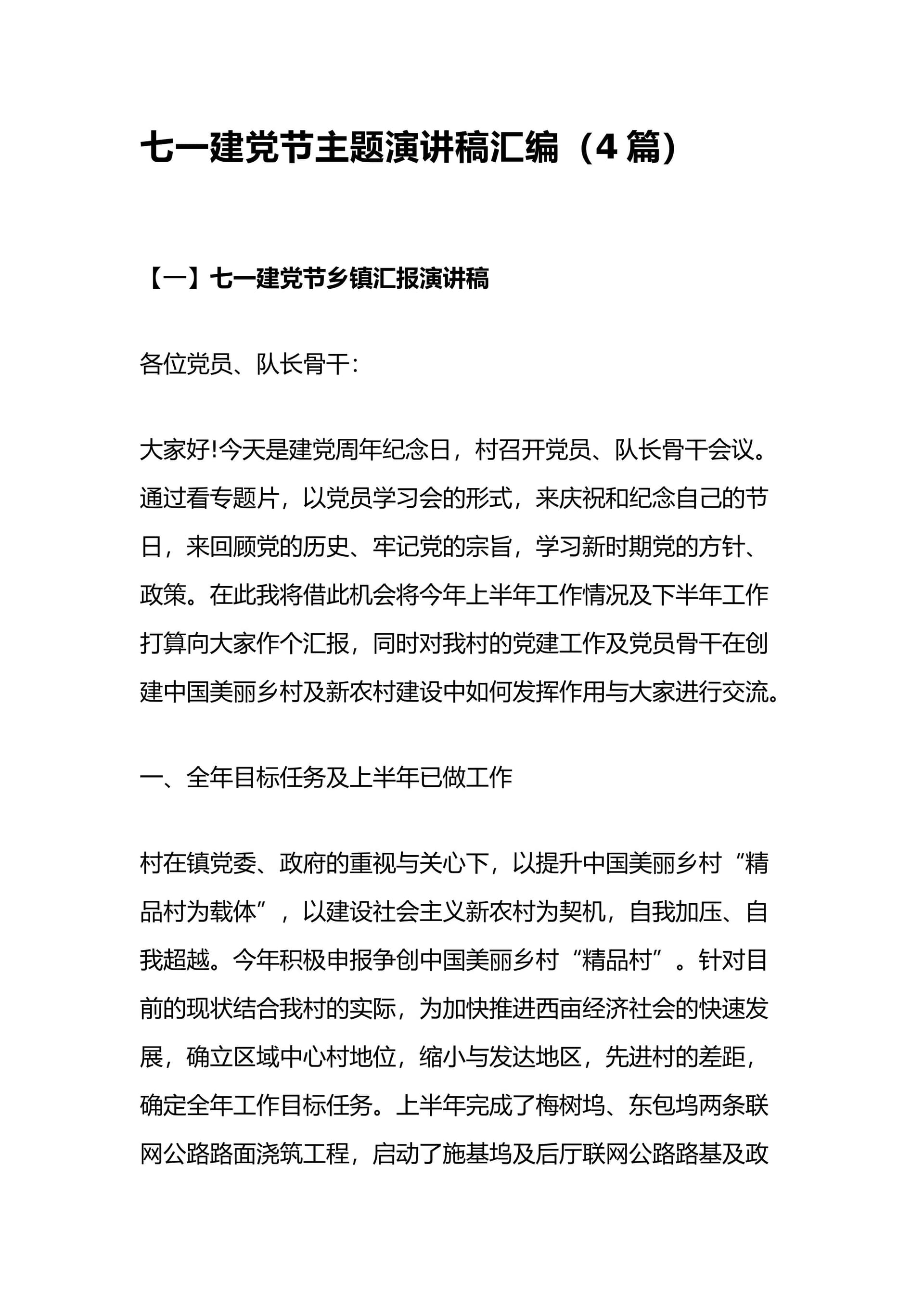 预览页面 1
