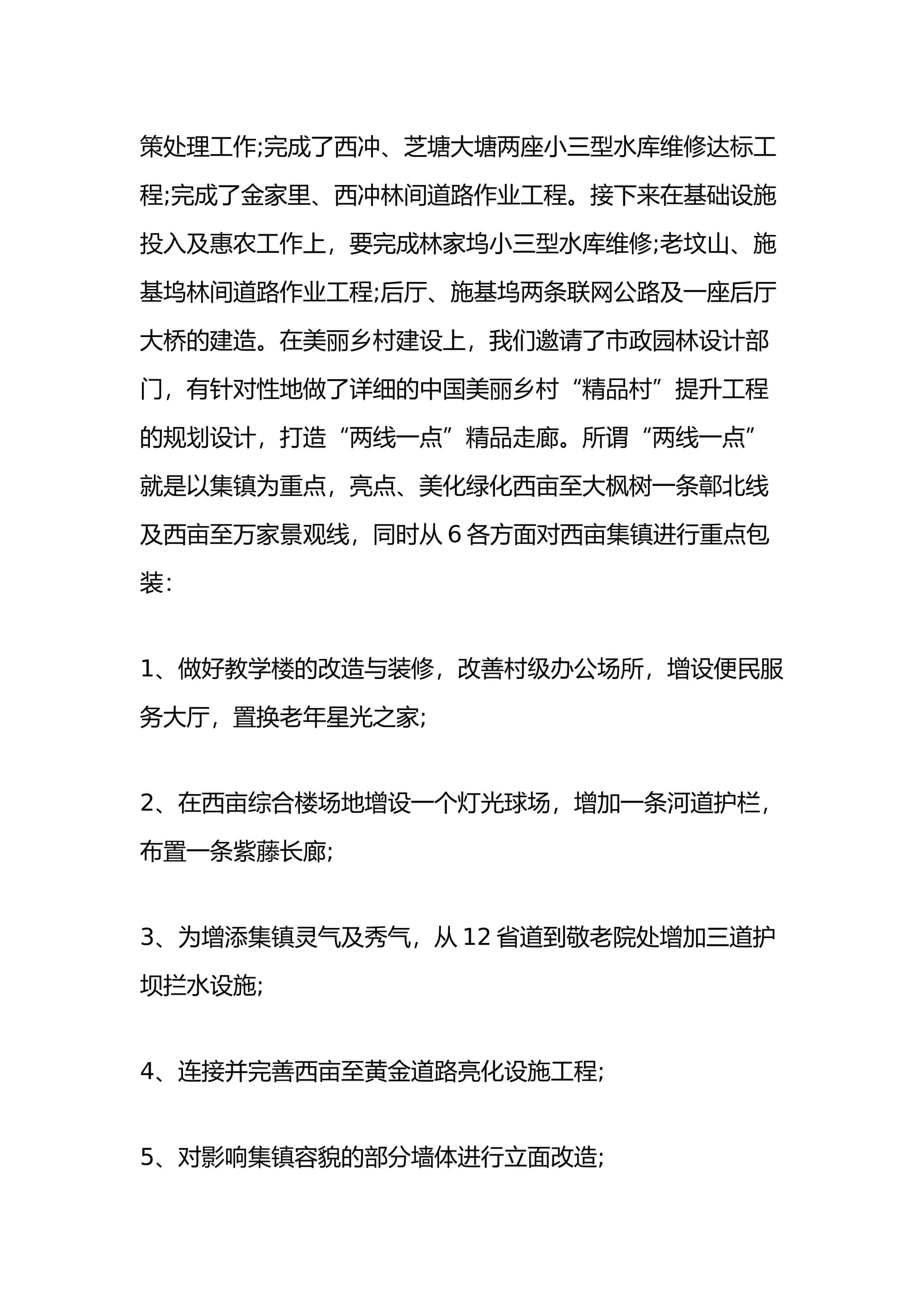 预览页面 2