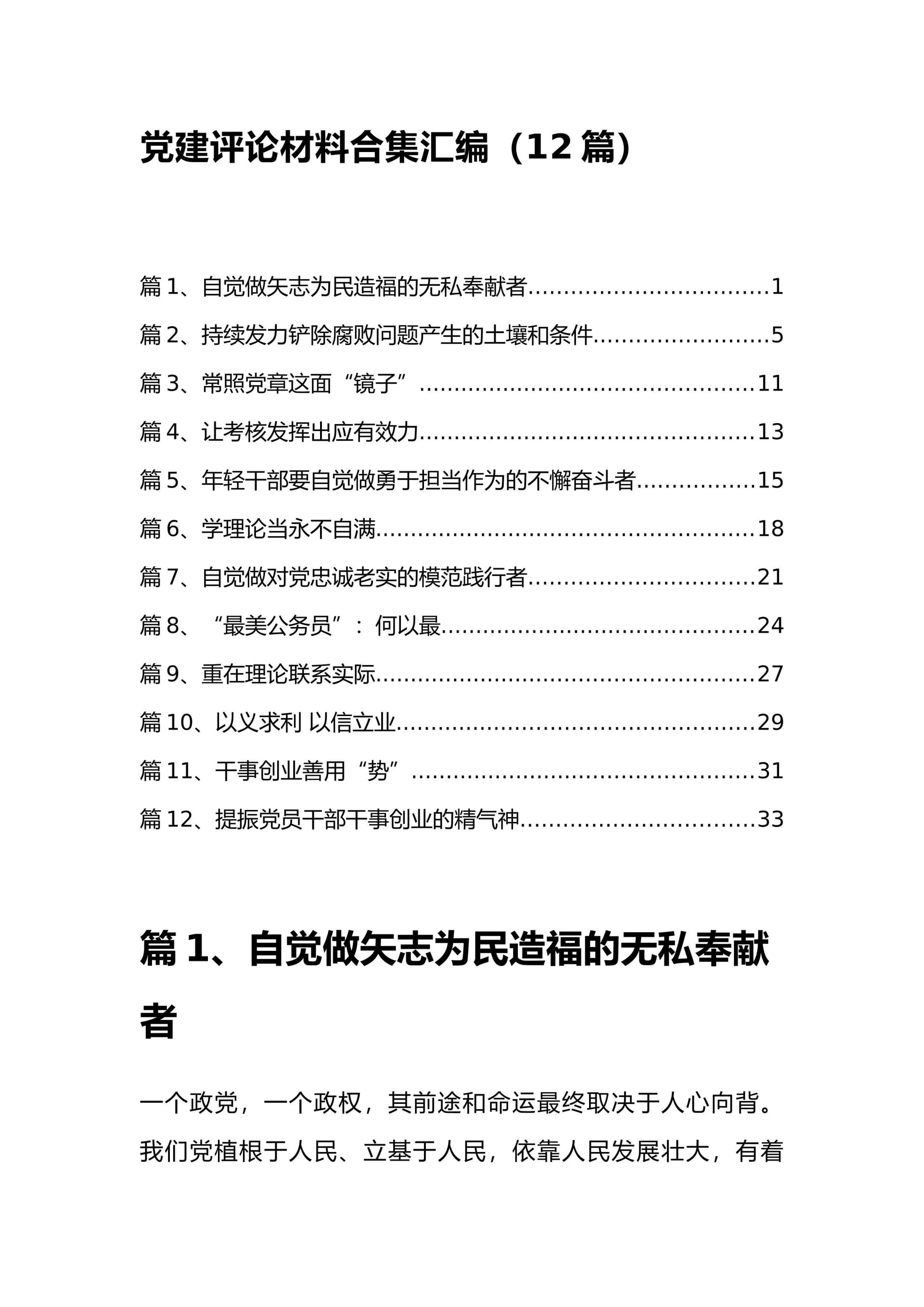 预览页面 1