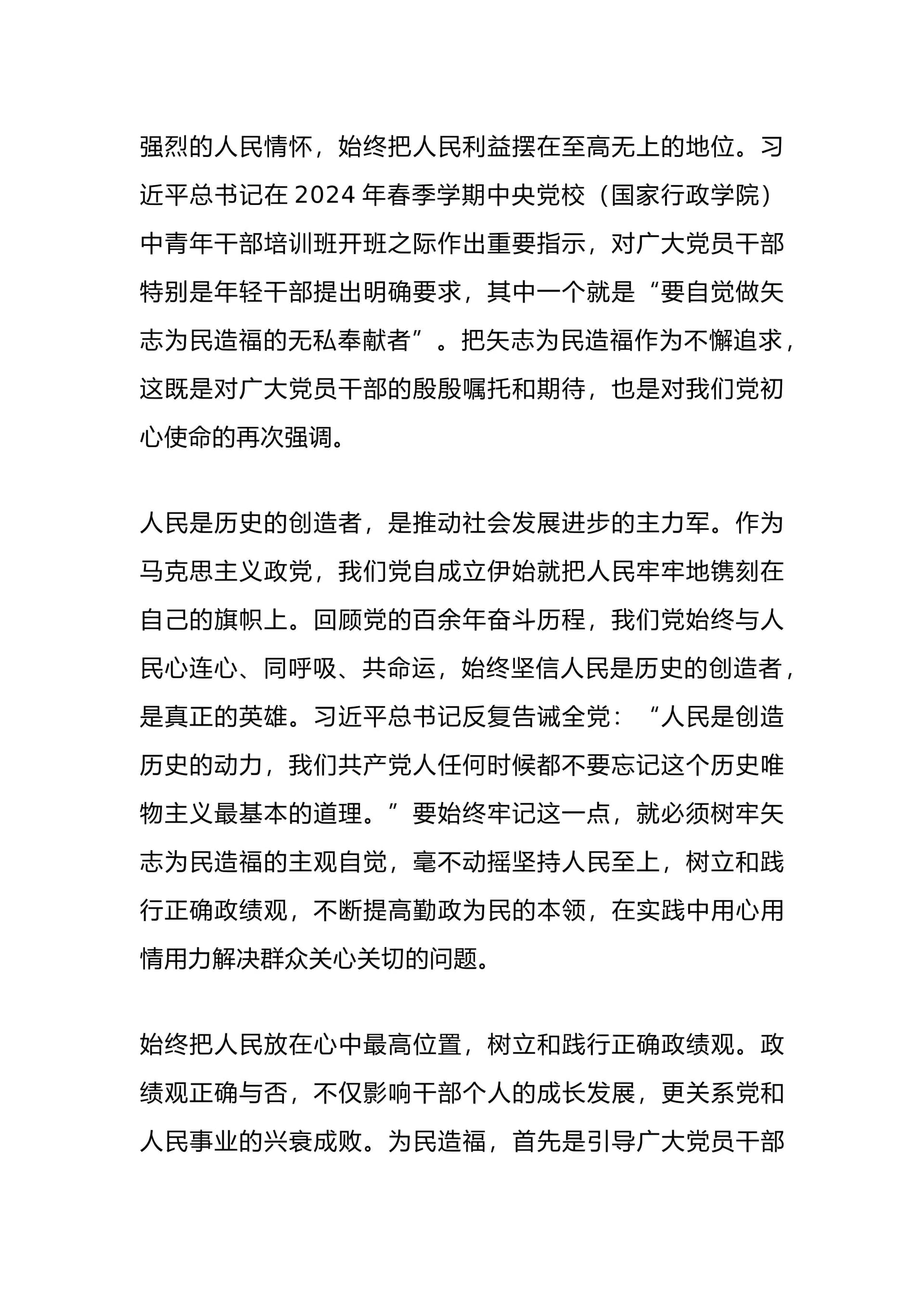 预览页面 2