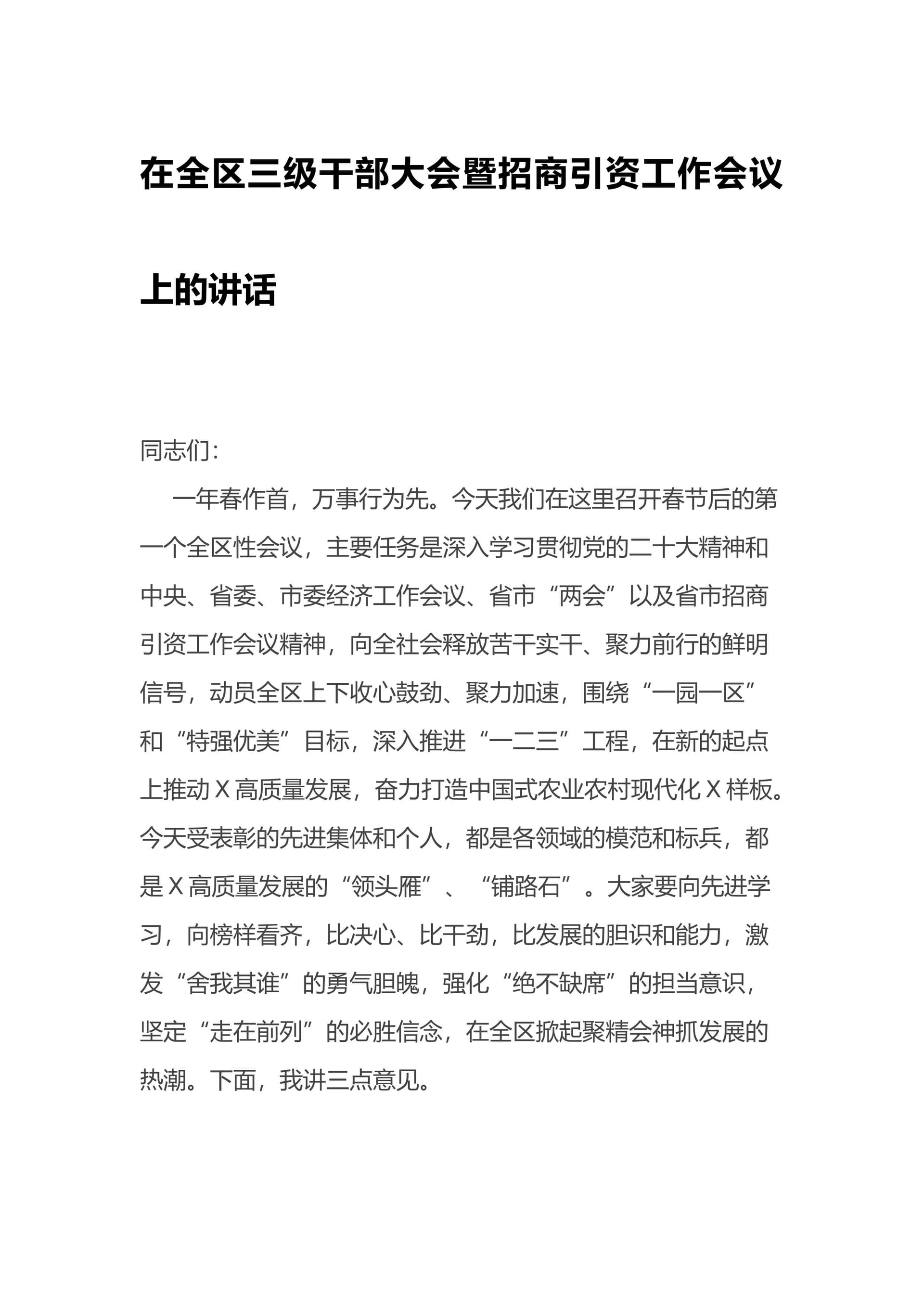 预览页面 1