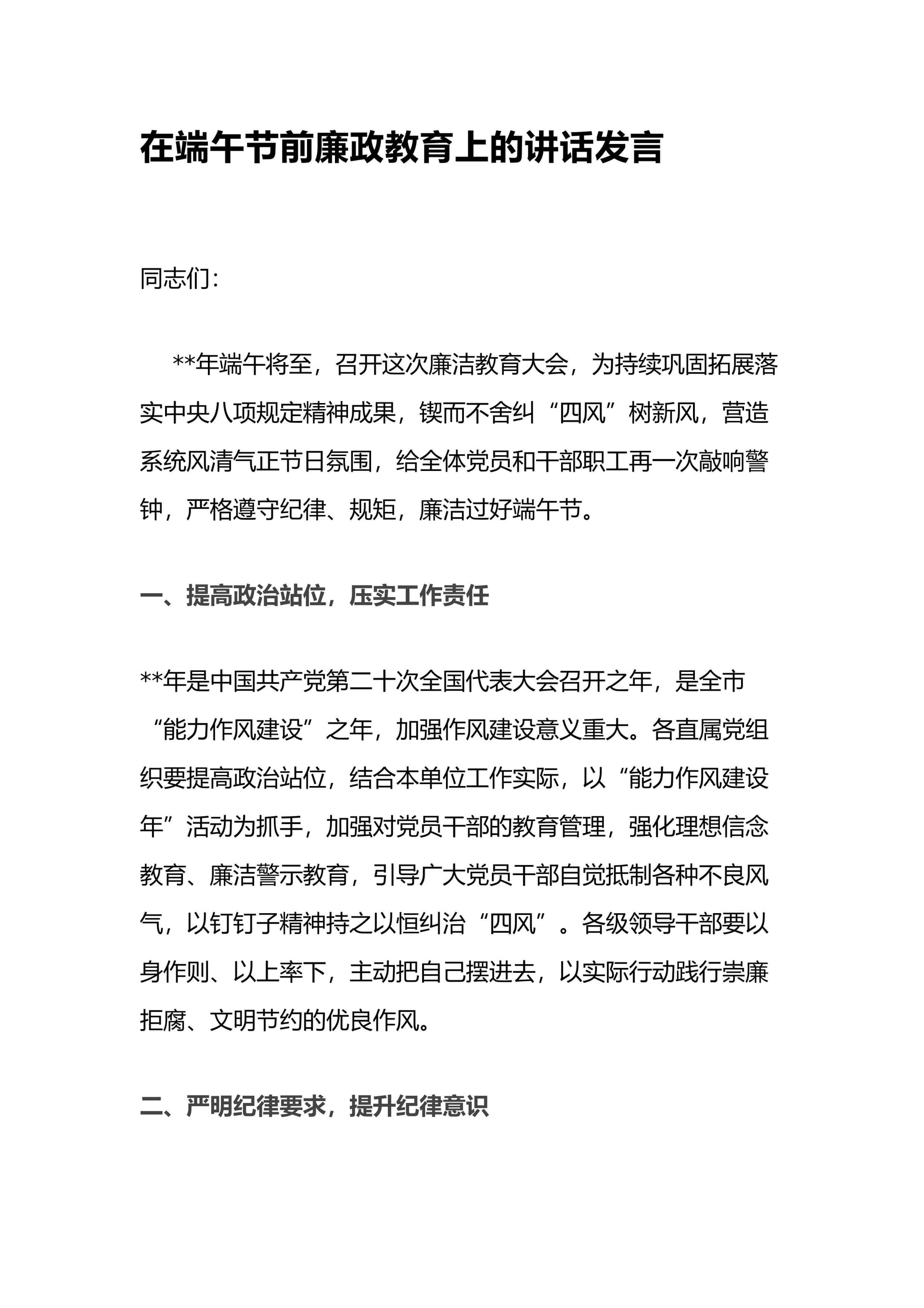 预览页面 1