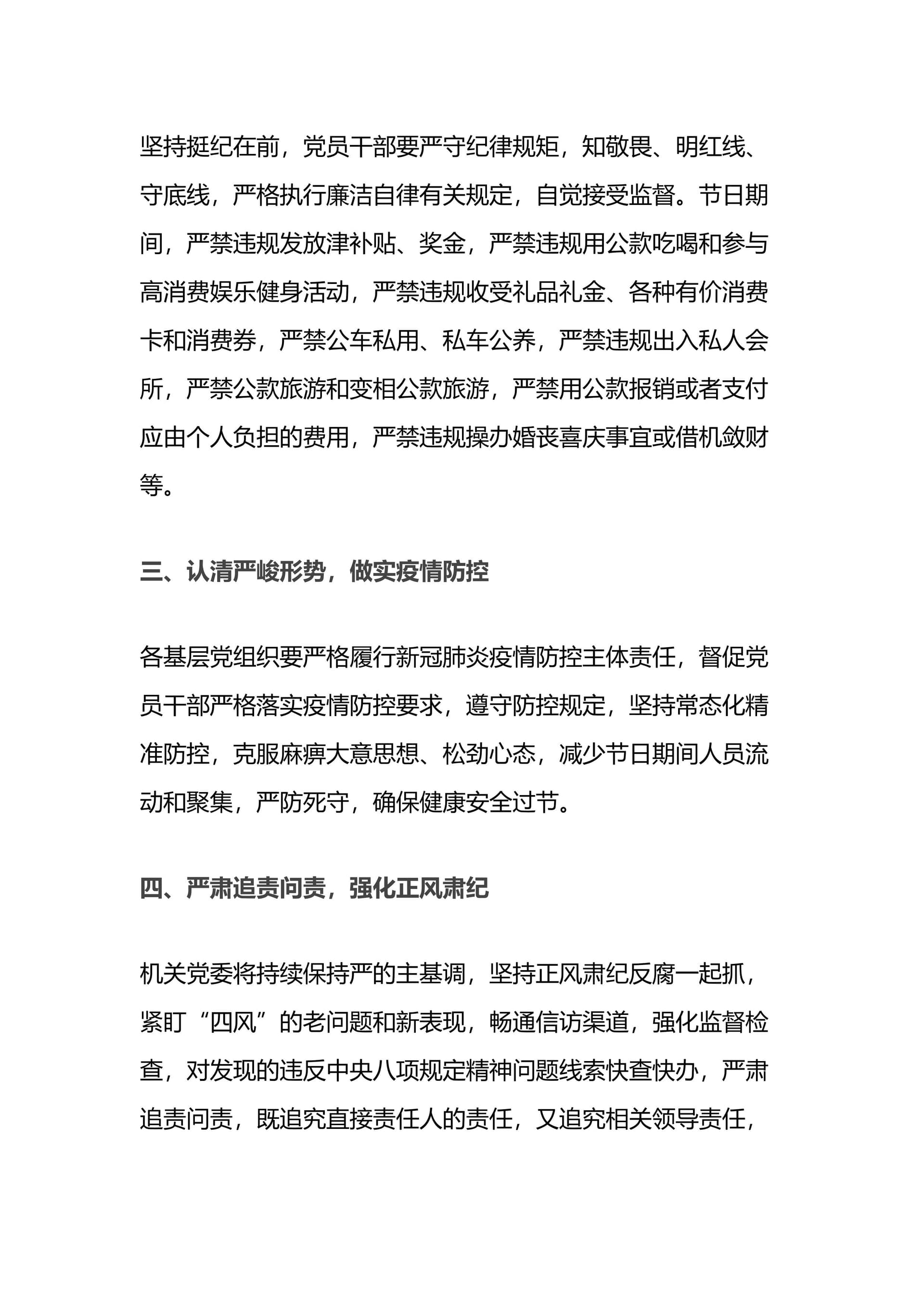 预览页面 2