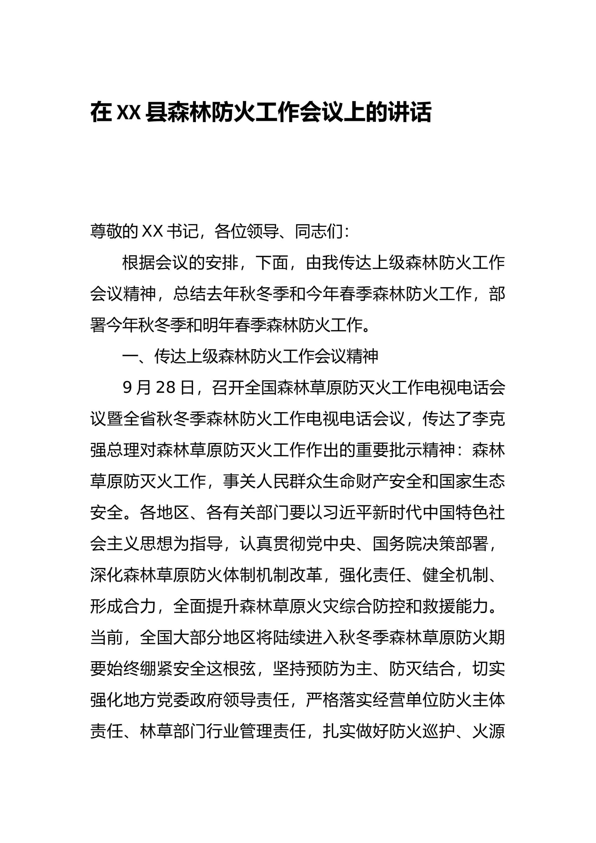 预览页面 1