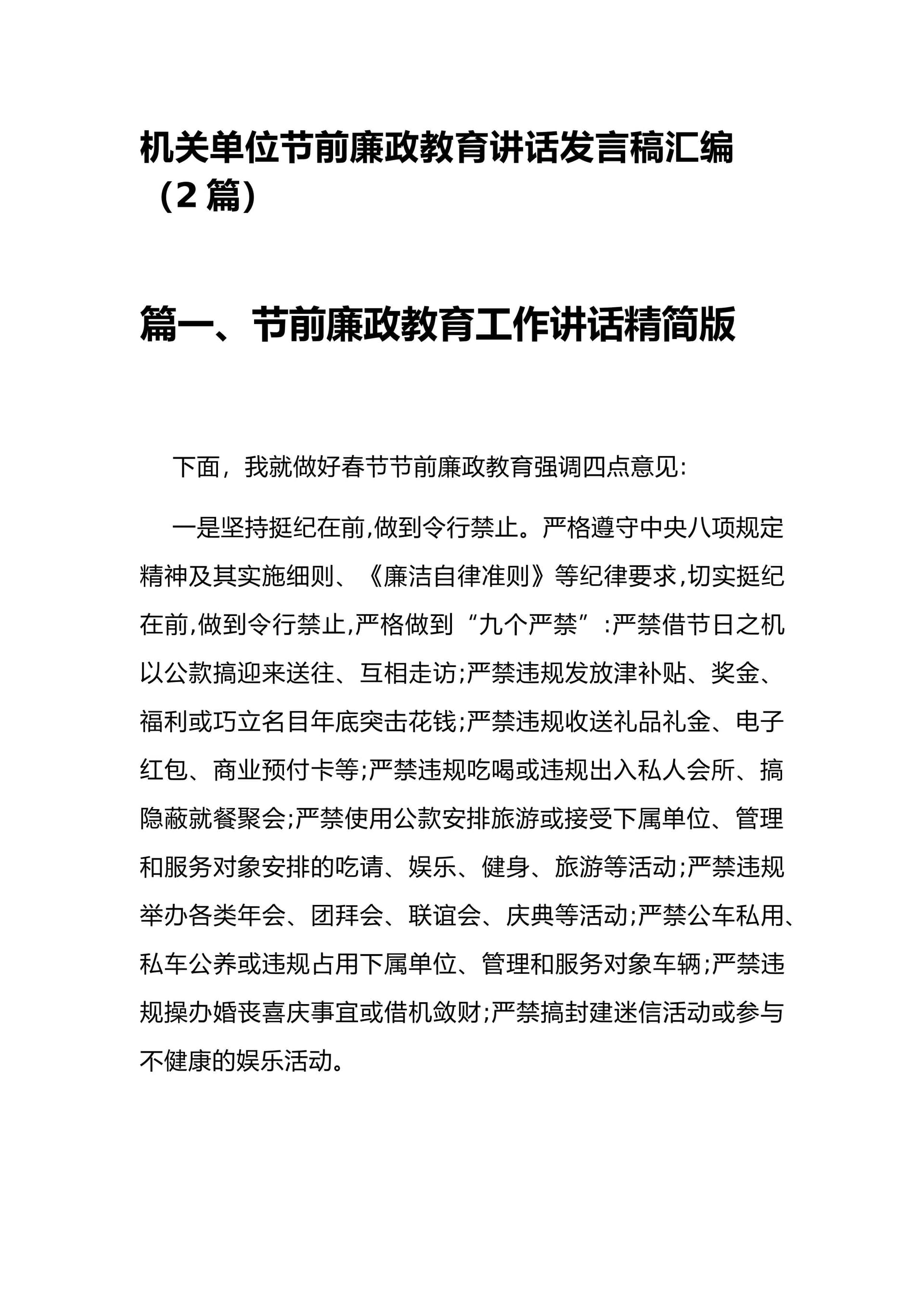 预览页面 1