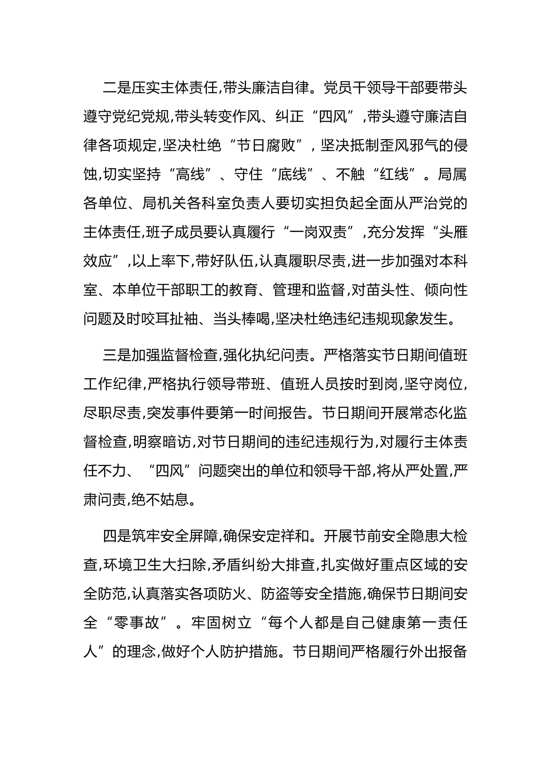 预览页面 2