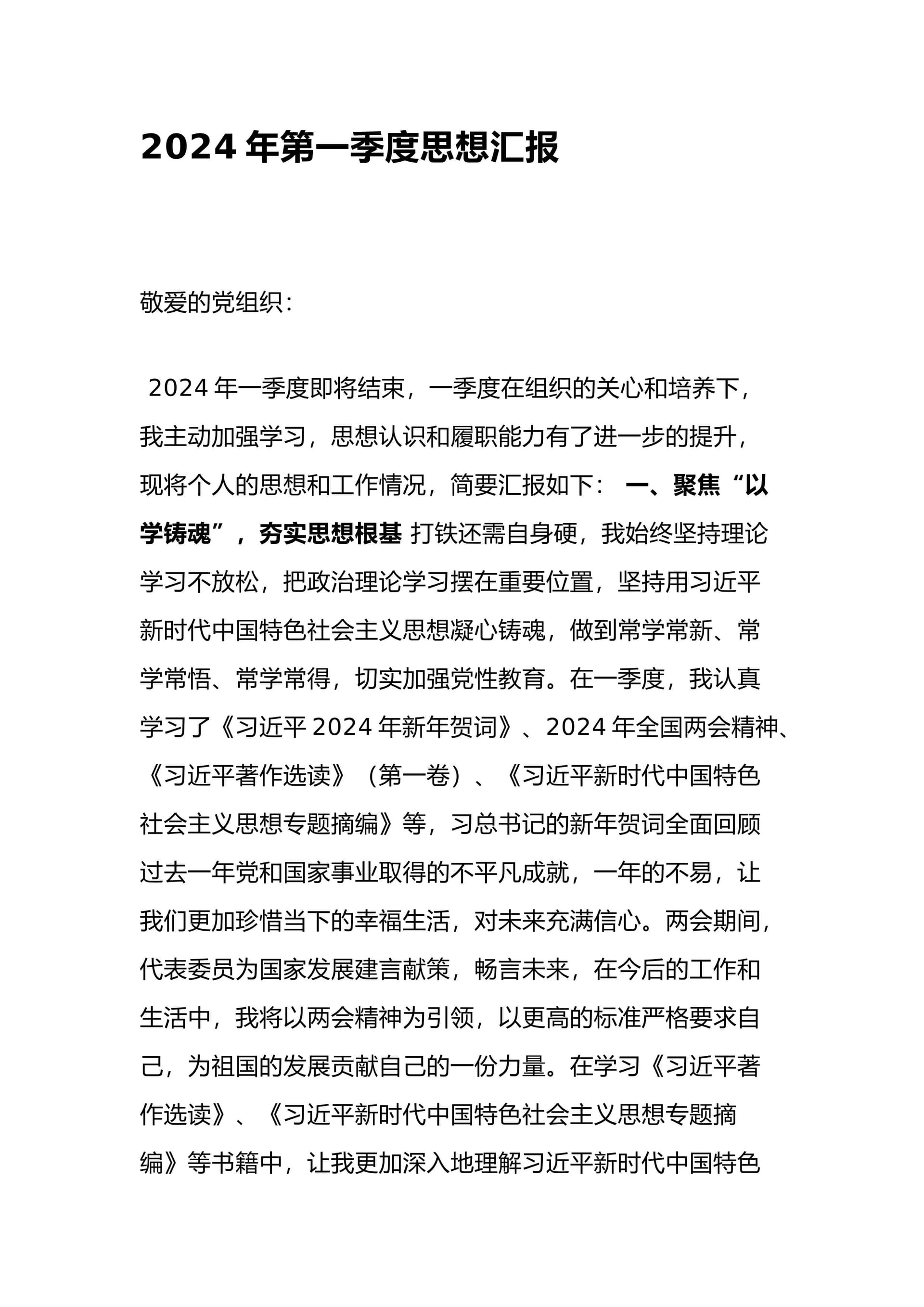 预览页面 1