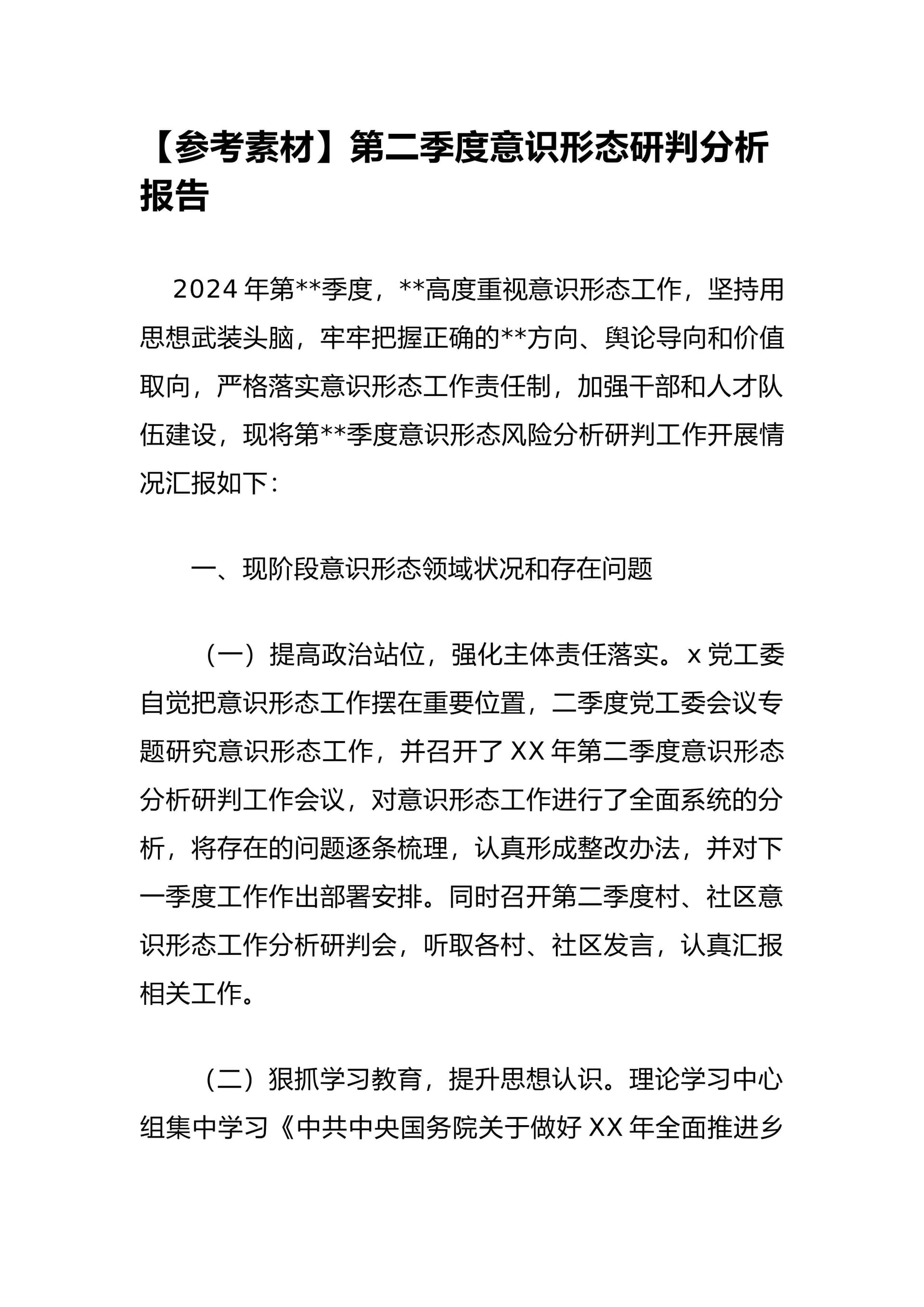 预览页面 1