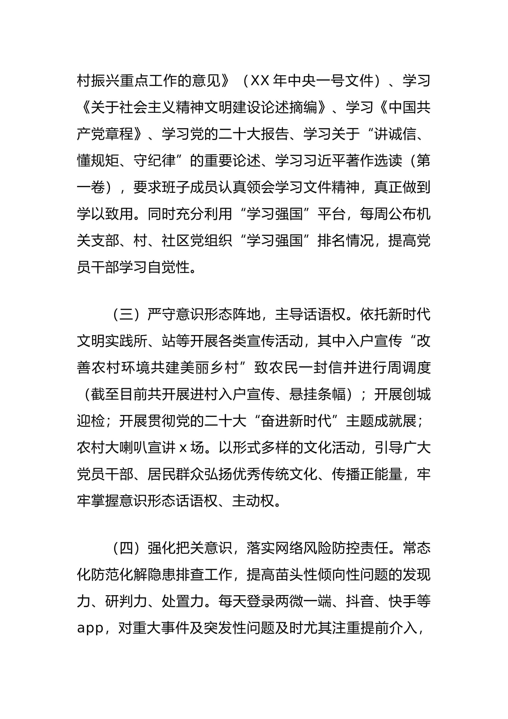 预览页面 2