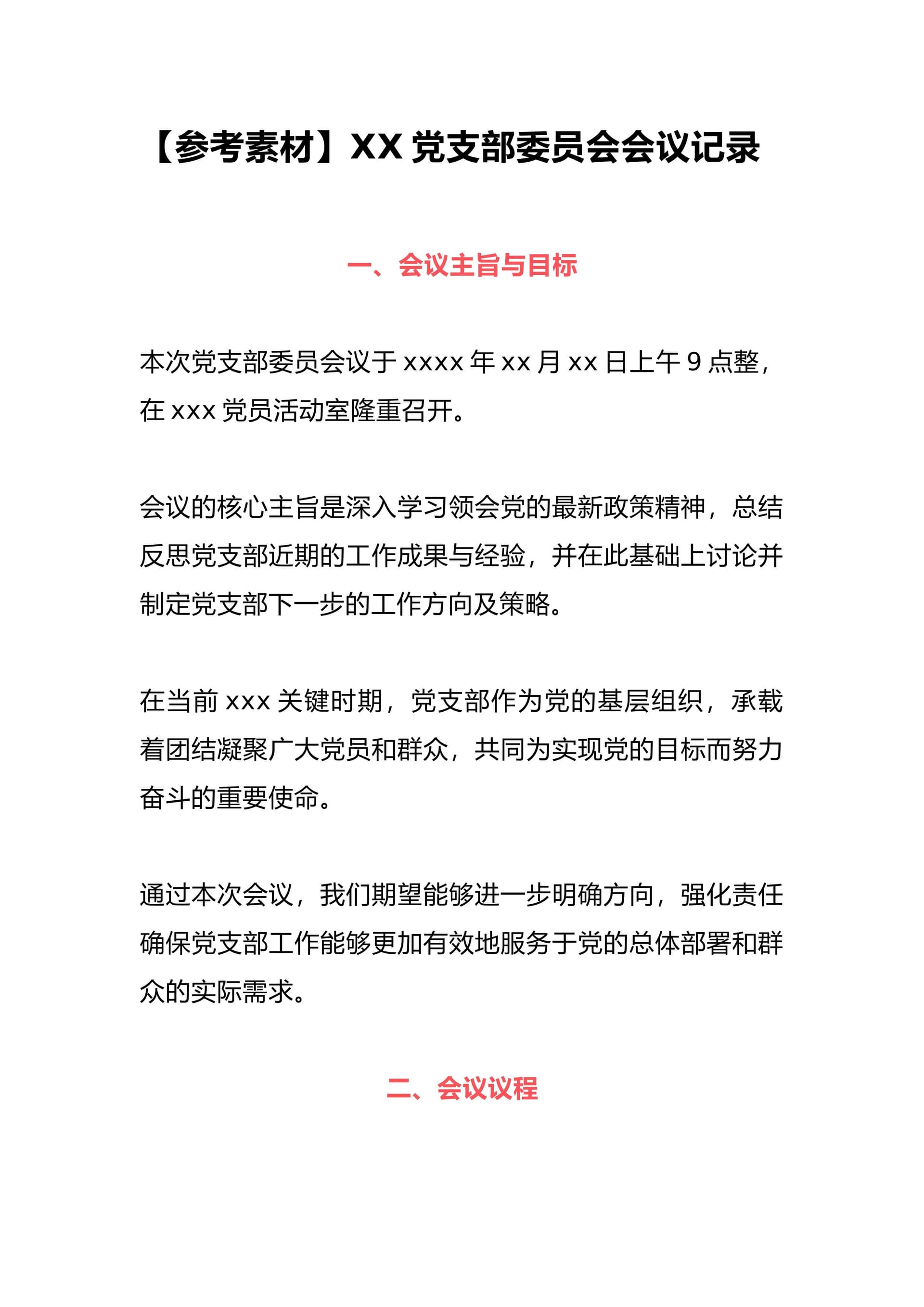 预览页面 1