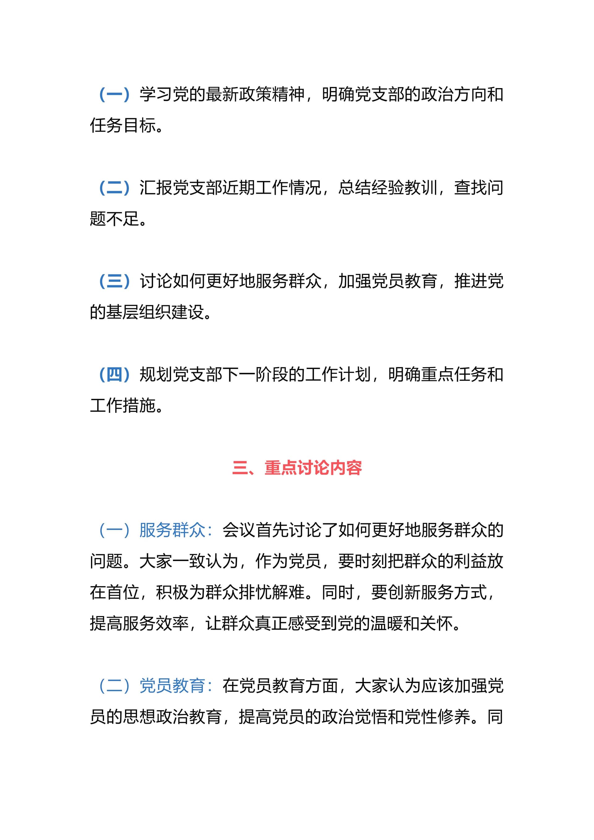 预览页面 2