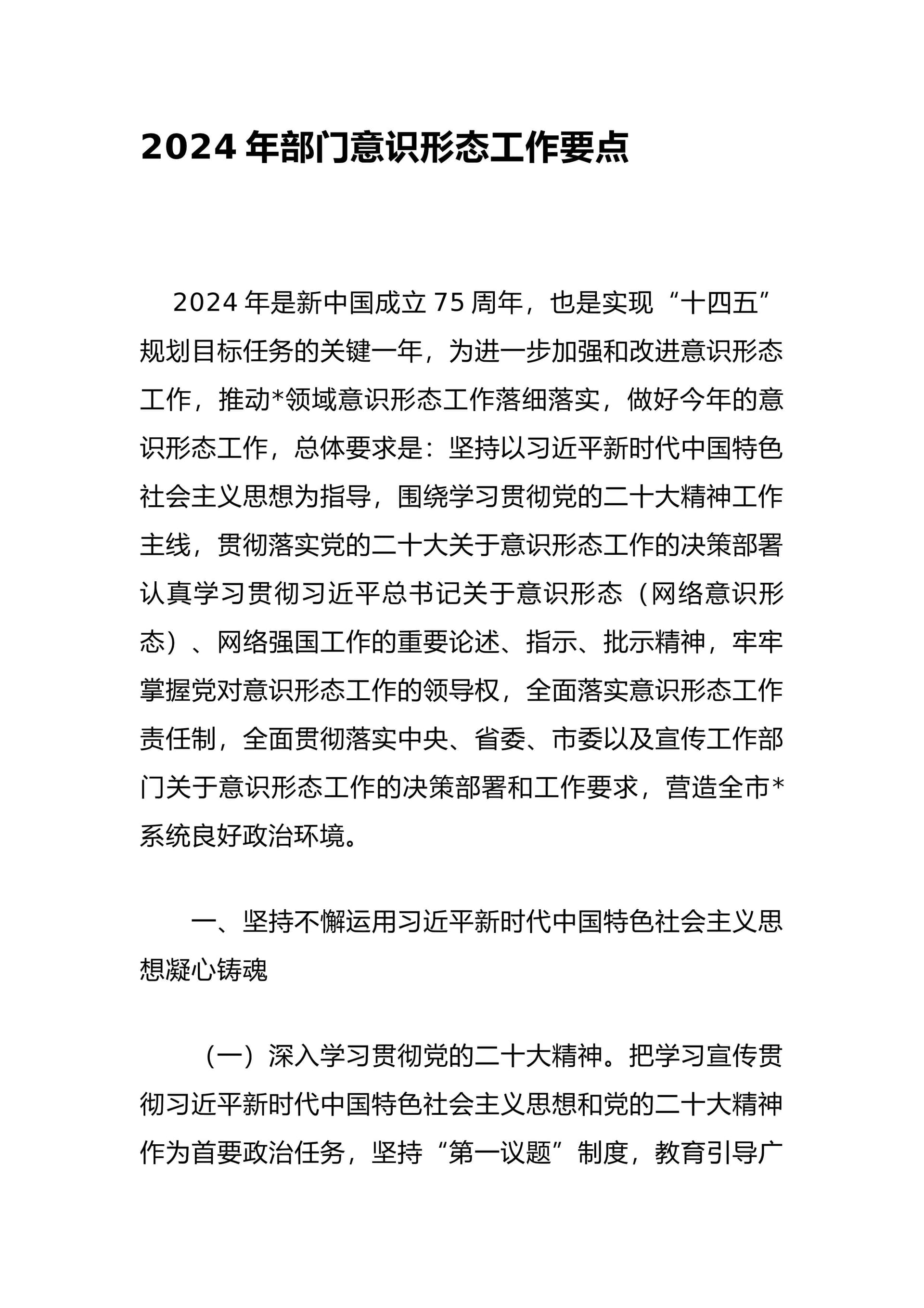 预览页面 1