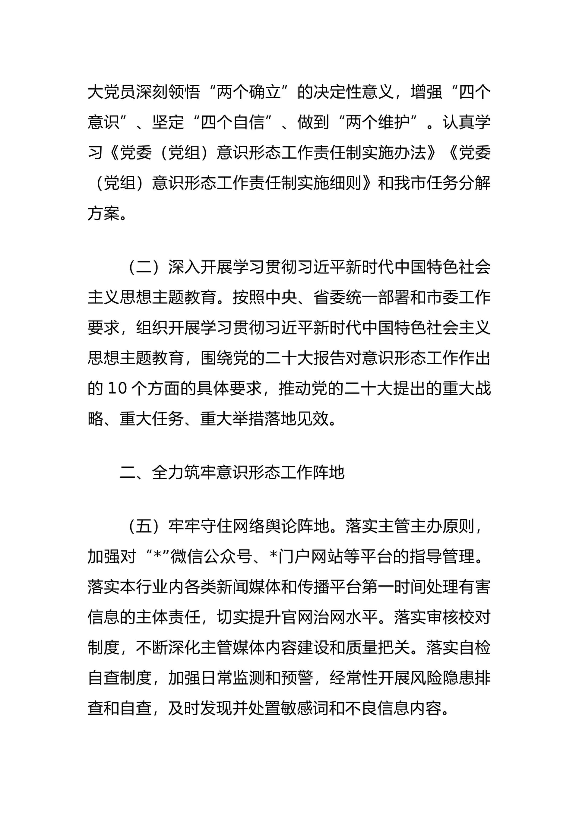 预览页面 2