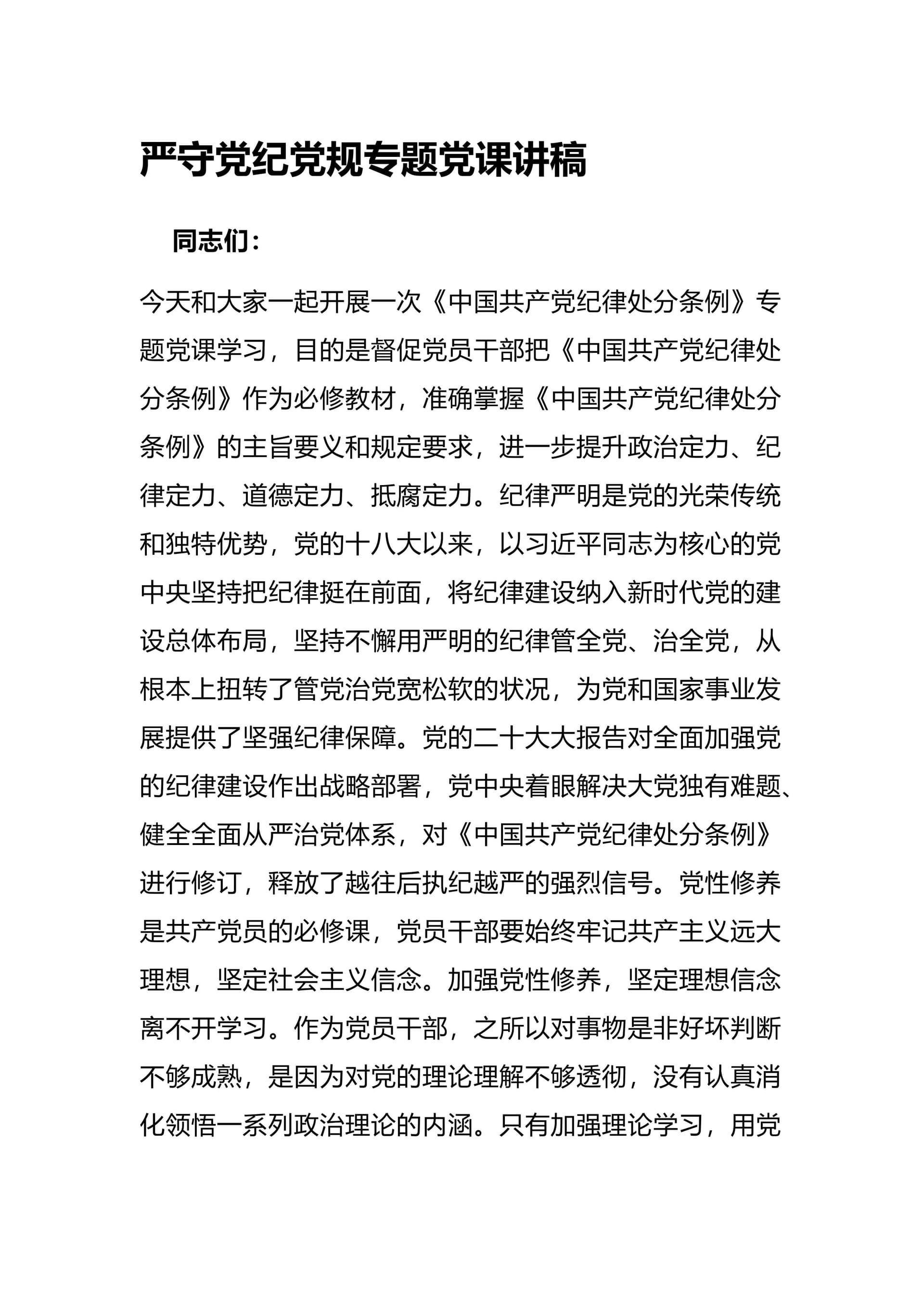 预览页面 1