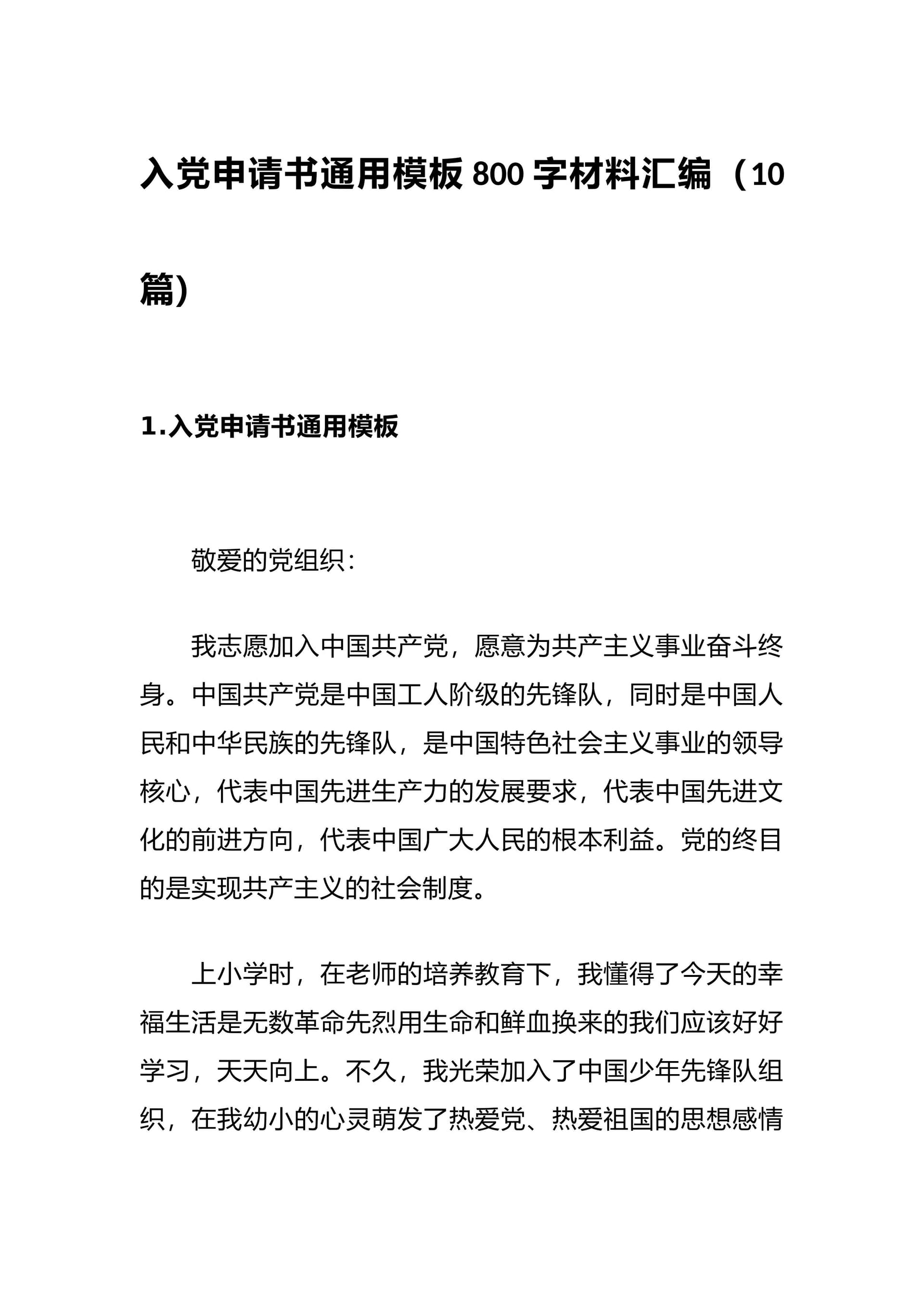 预览页面 1