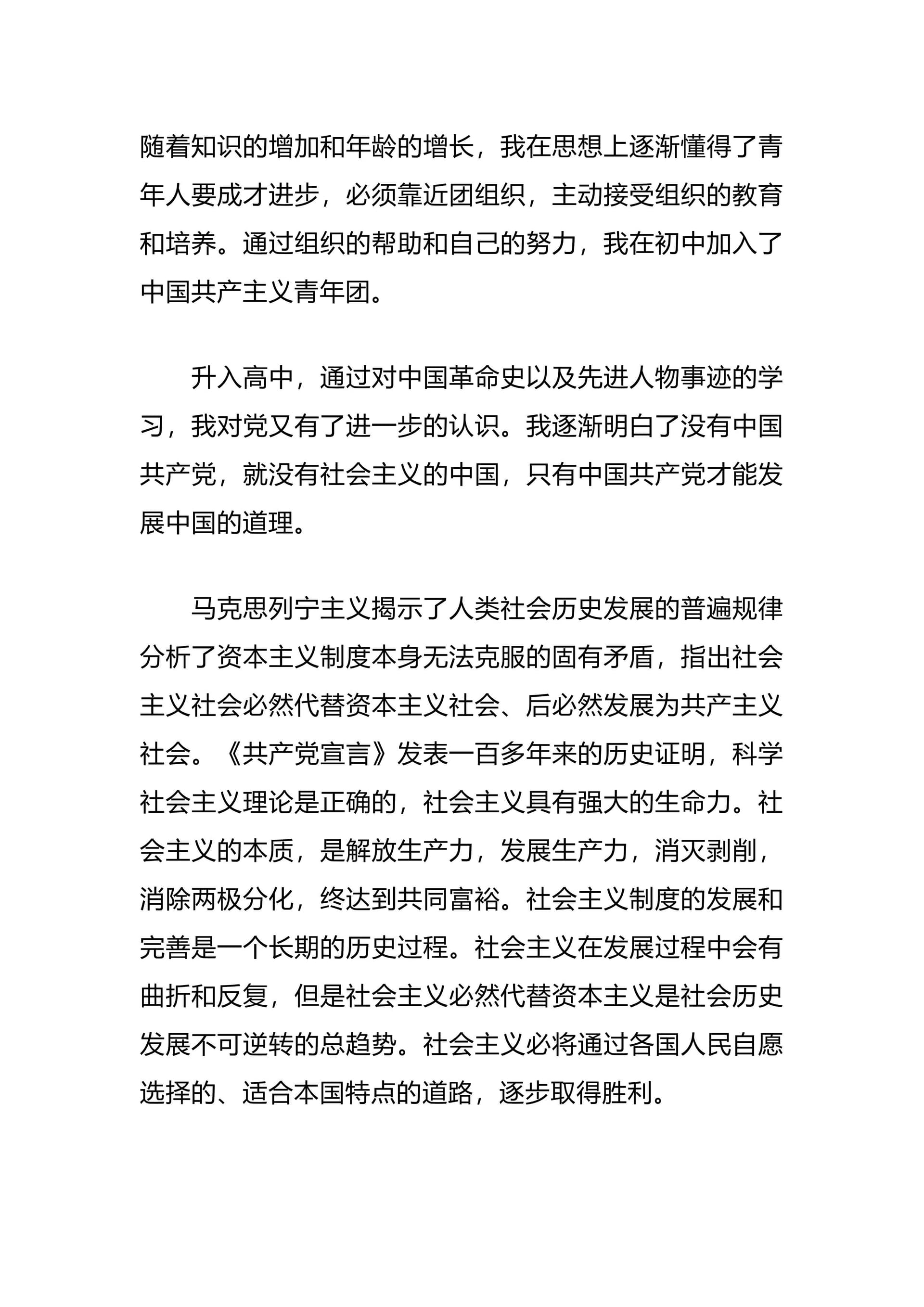 预览页面 2