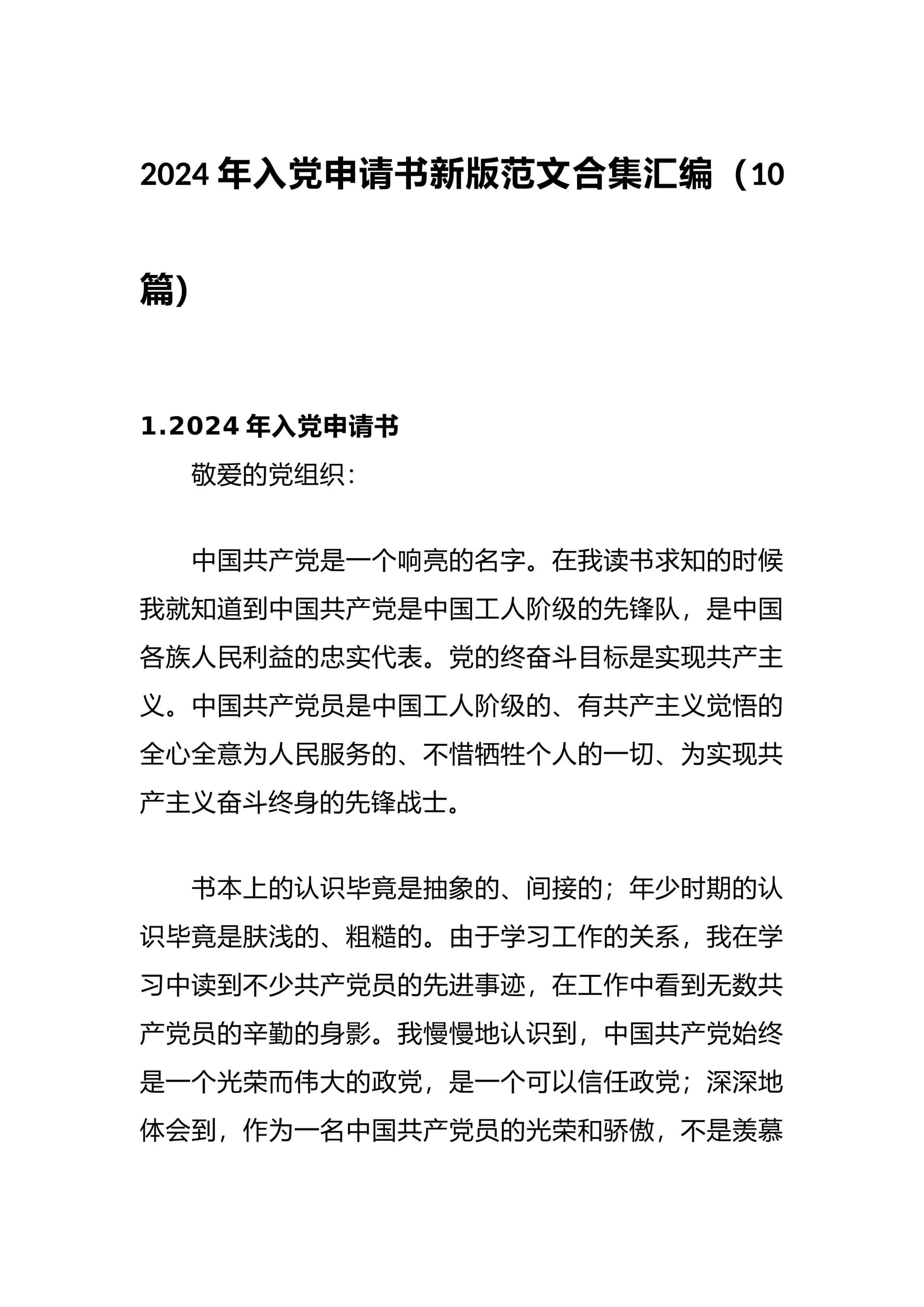 预览页面 1