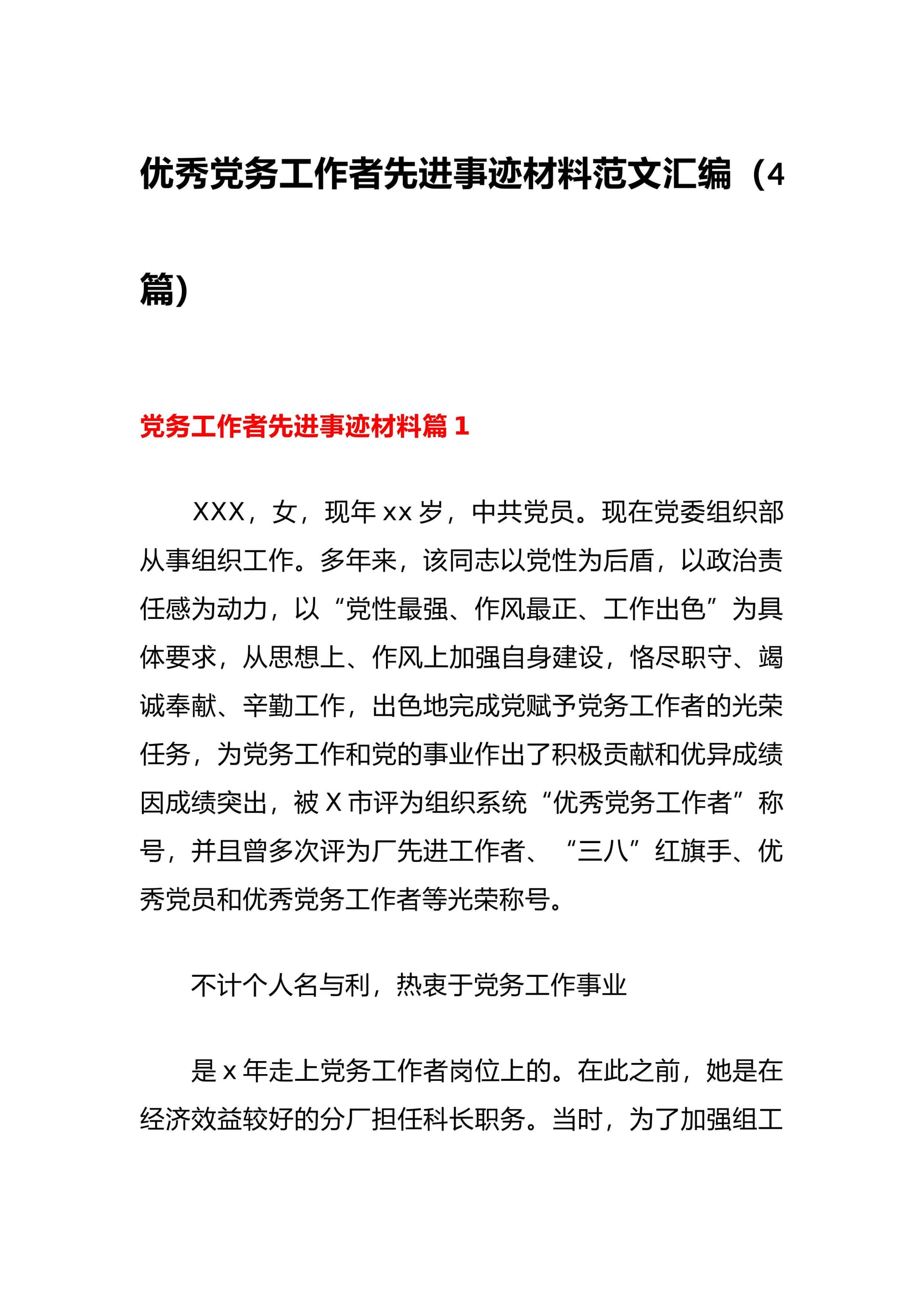 预览页面 1