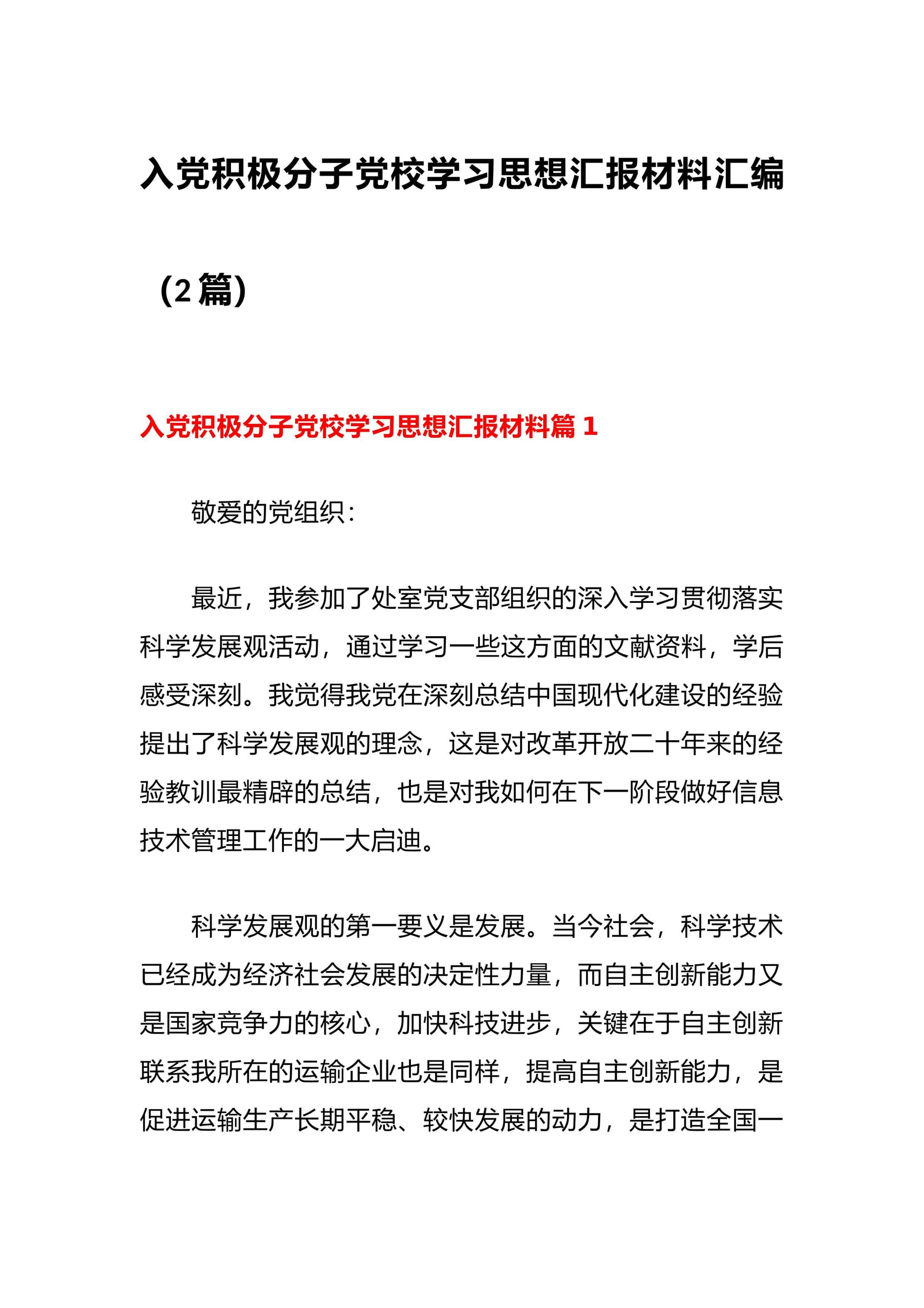 预览页面 1