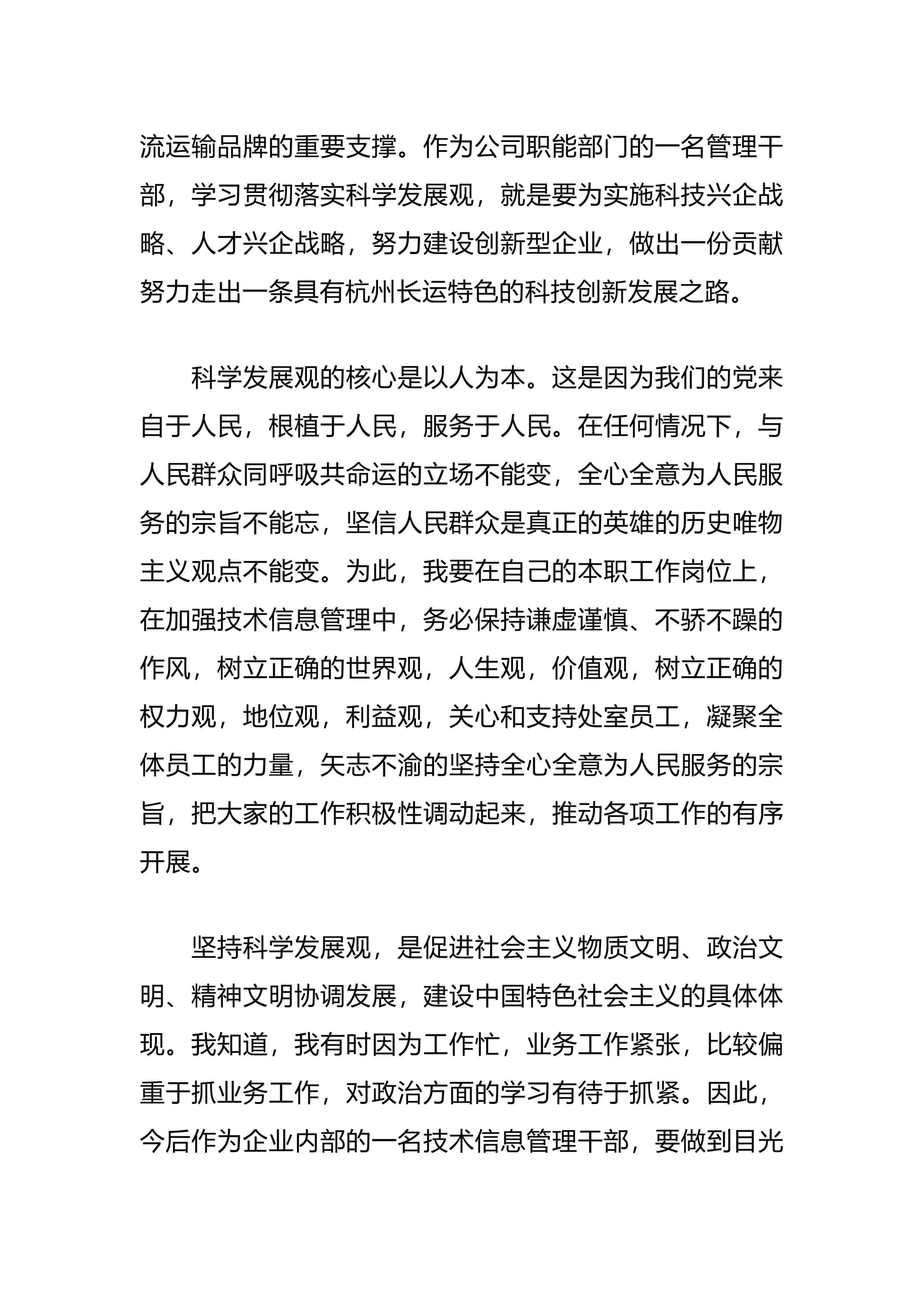 预览页面 2