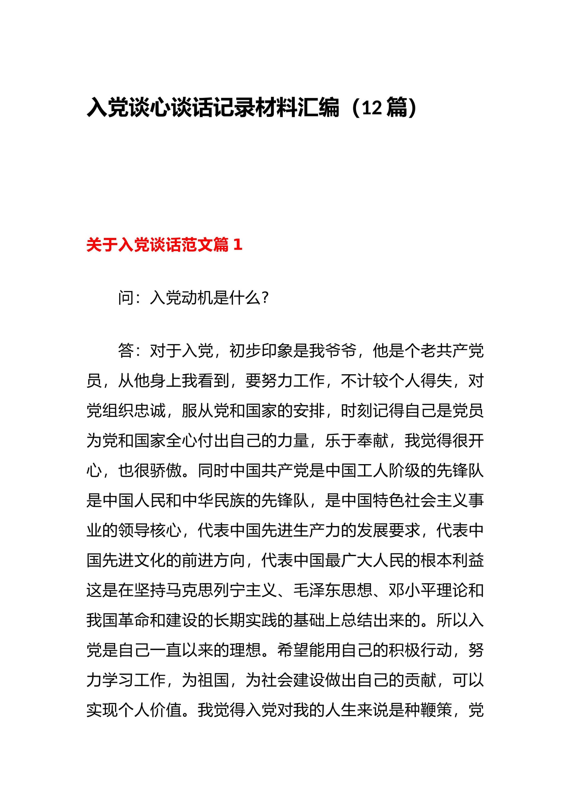 预览页面 1