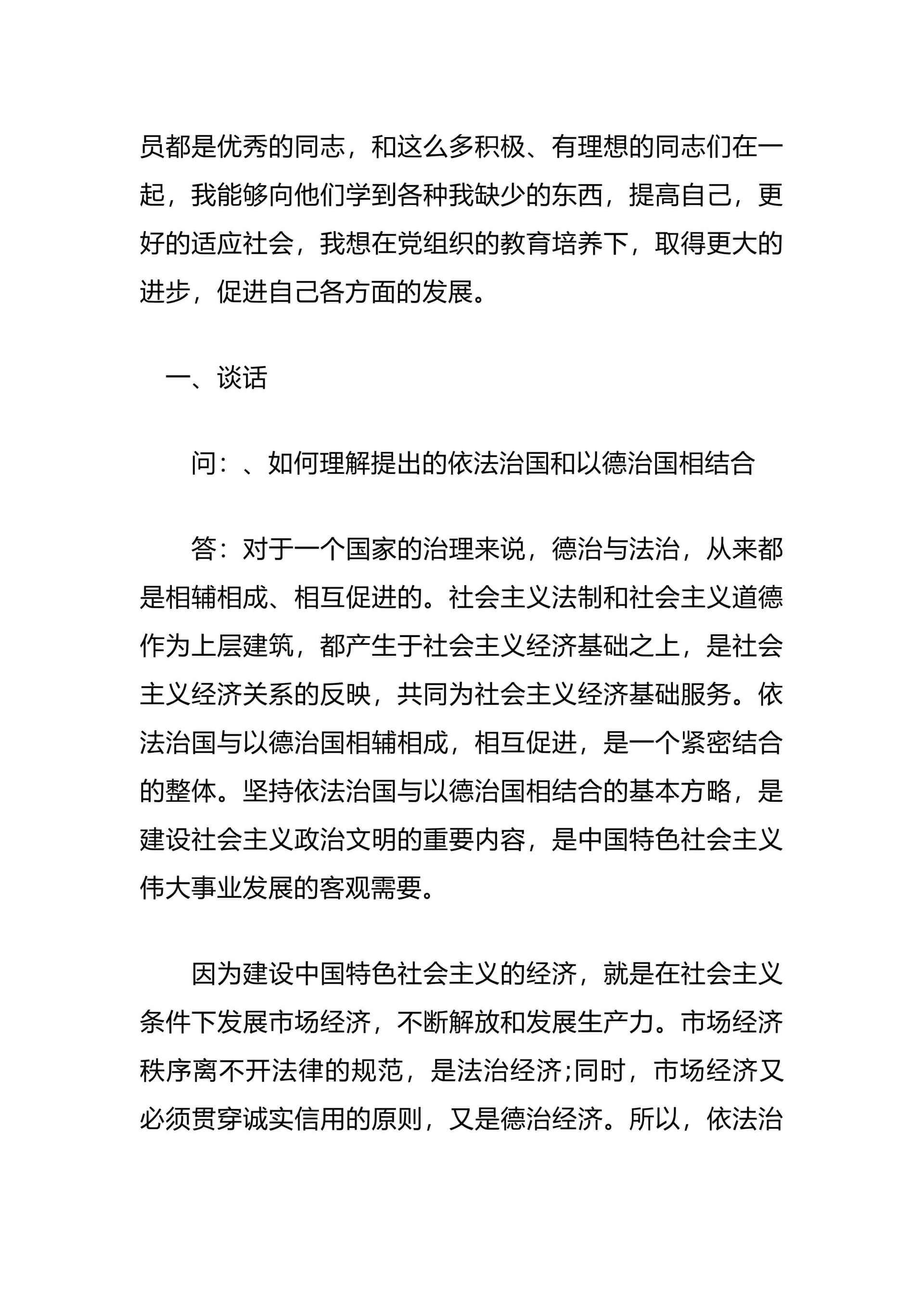 预览页面 2