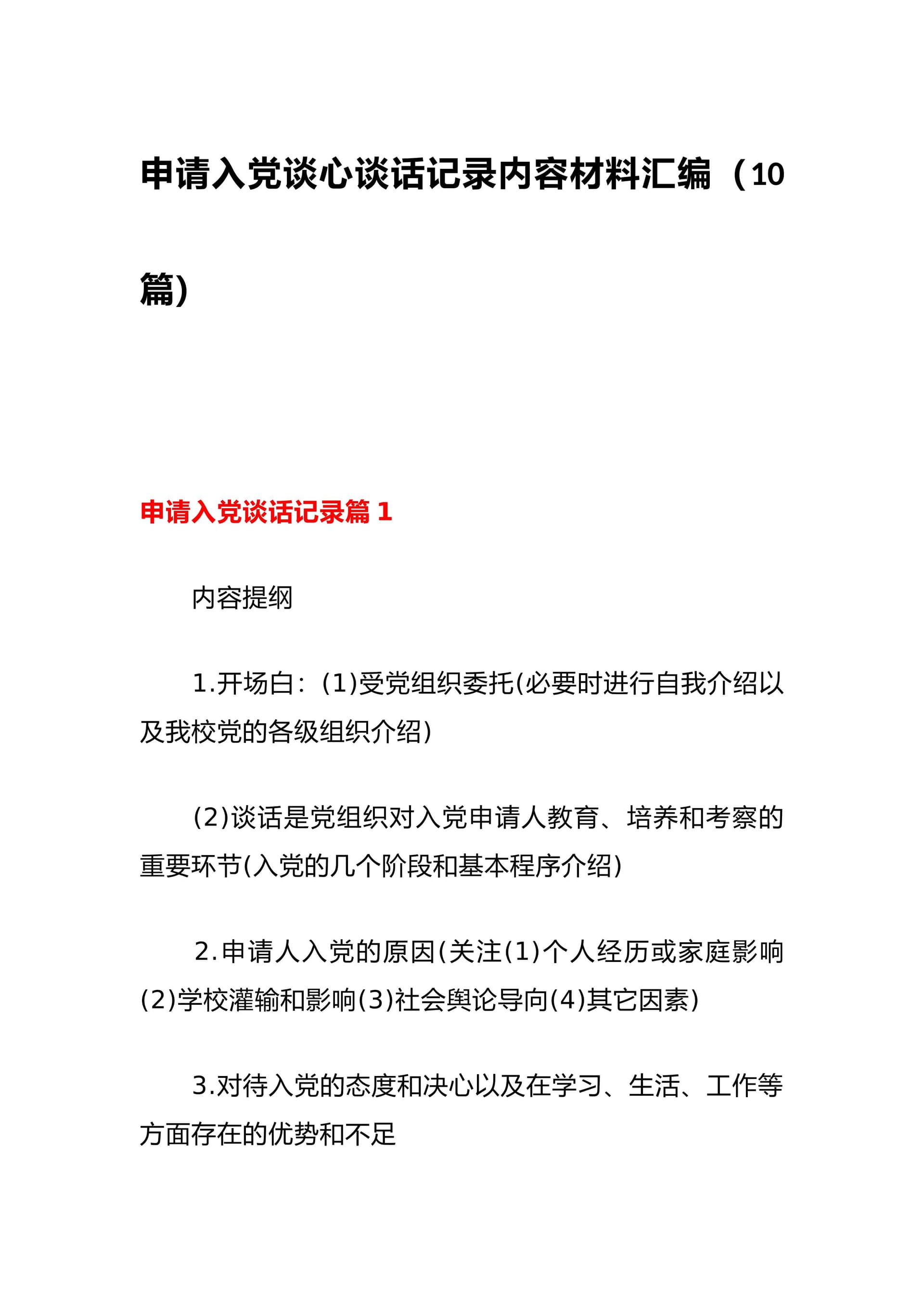预览页面 1