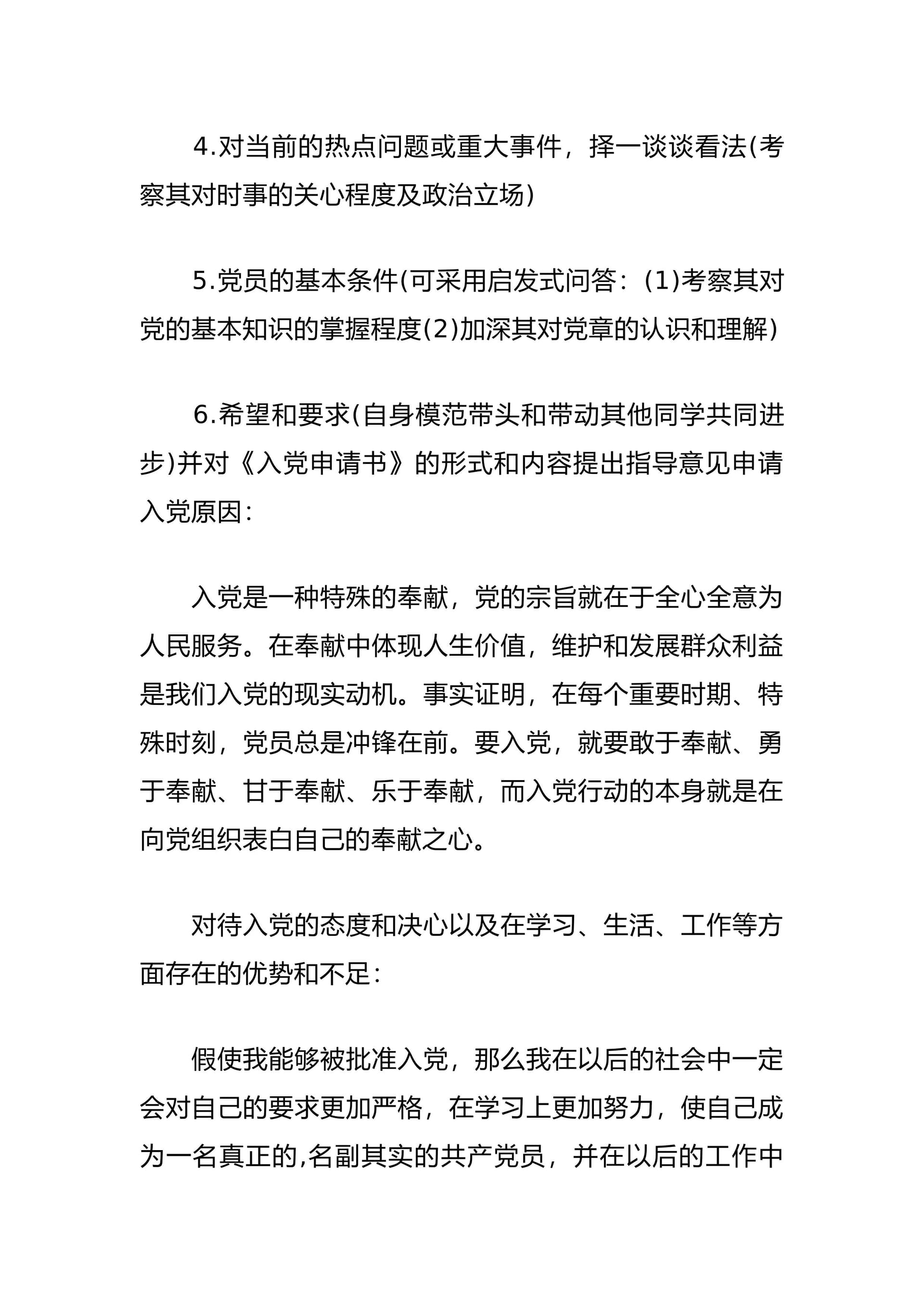 预览页面 2