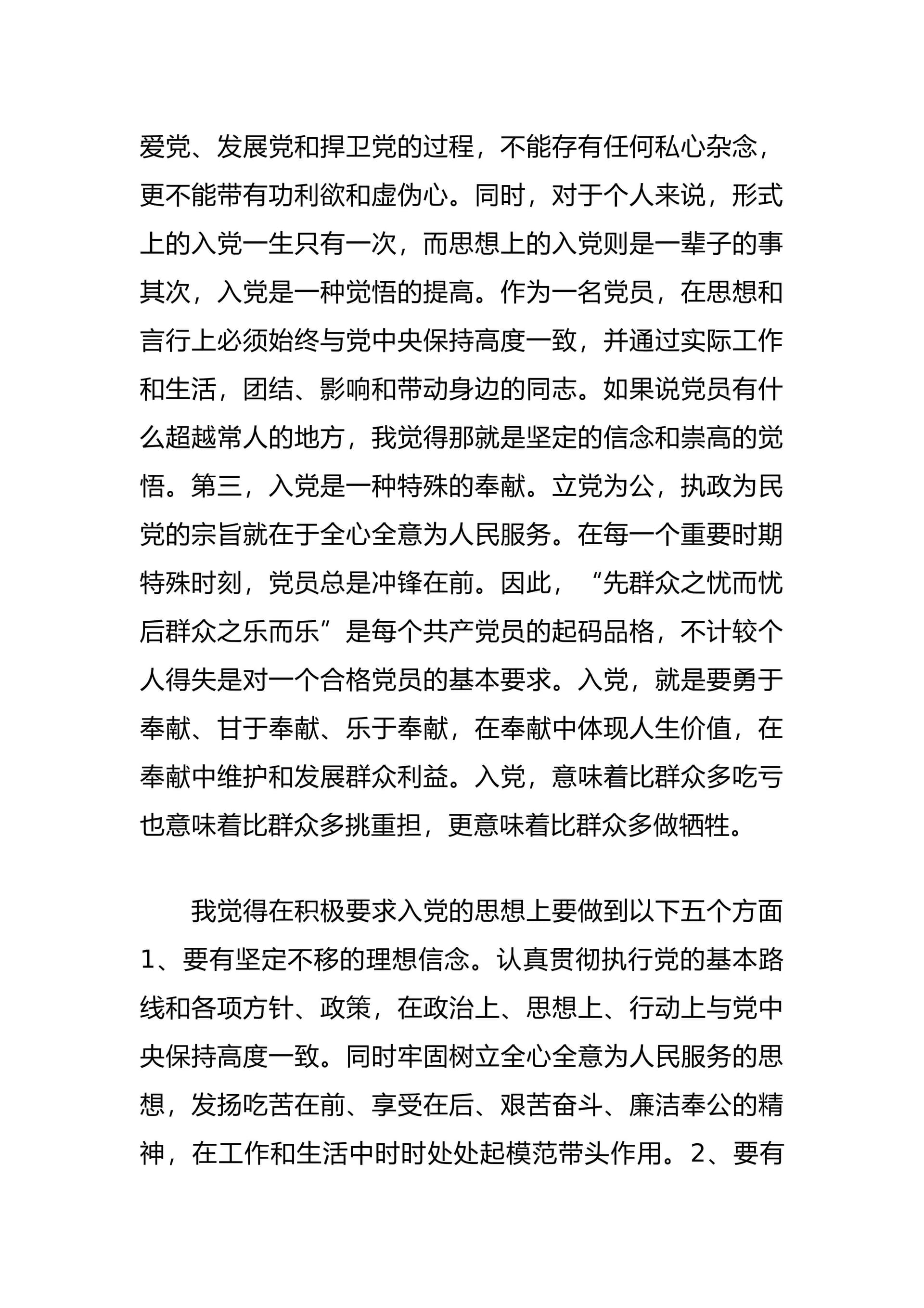 预览页面 2