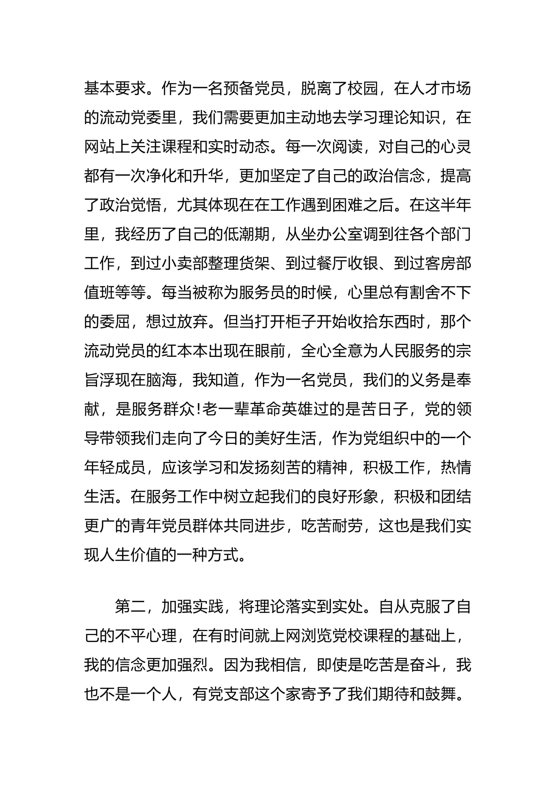 预览页面 2
