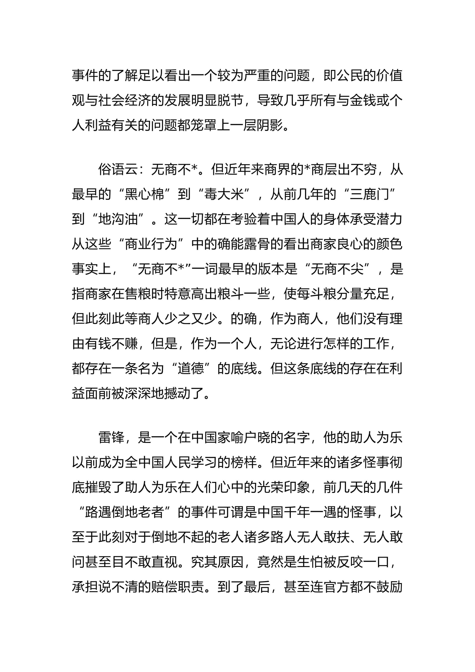 预览页面 2