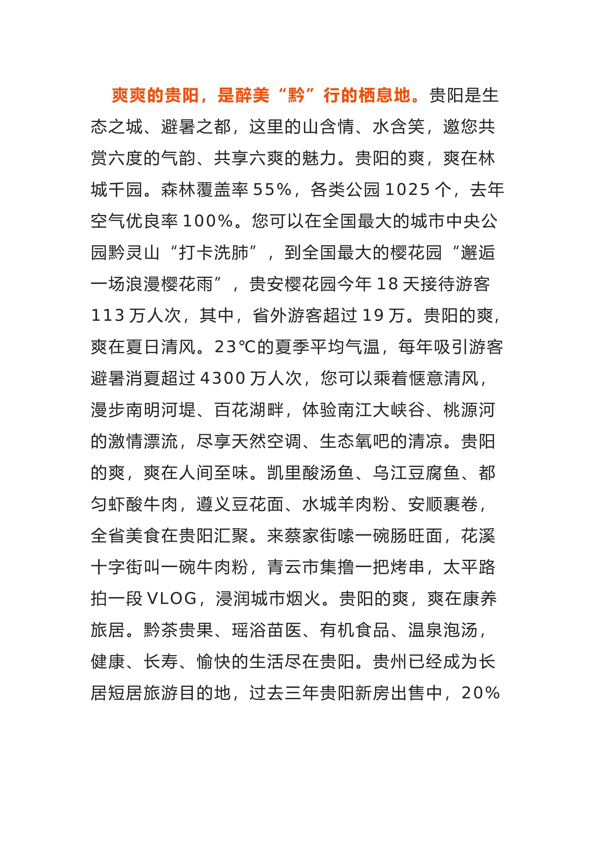 预览页面 2