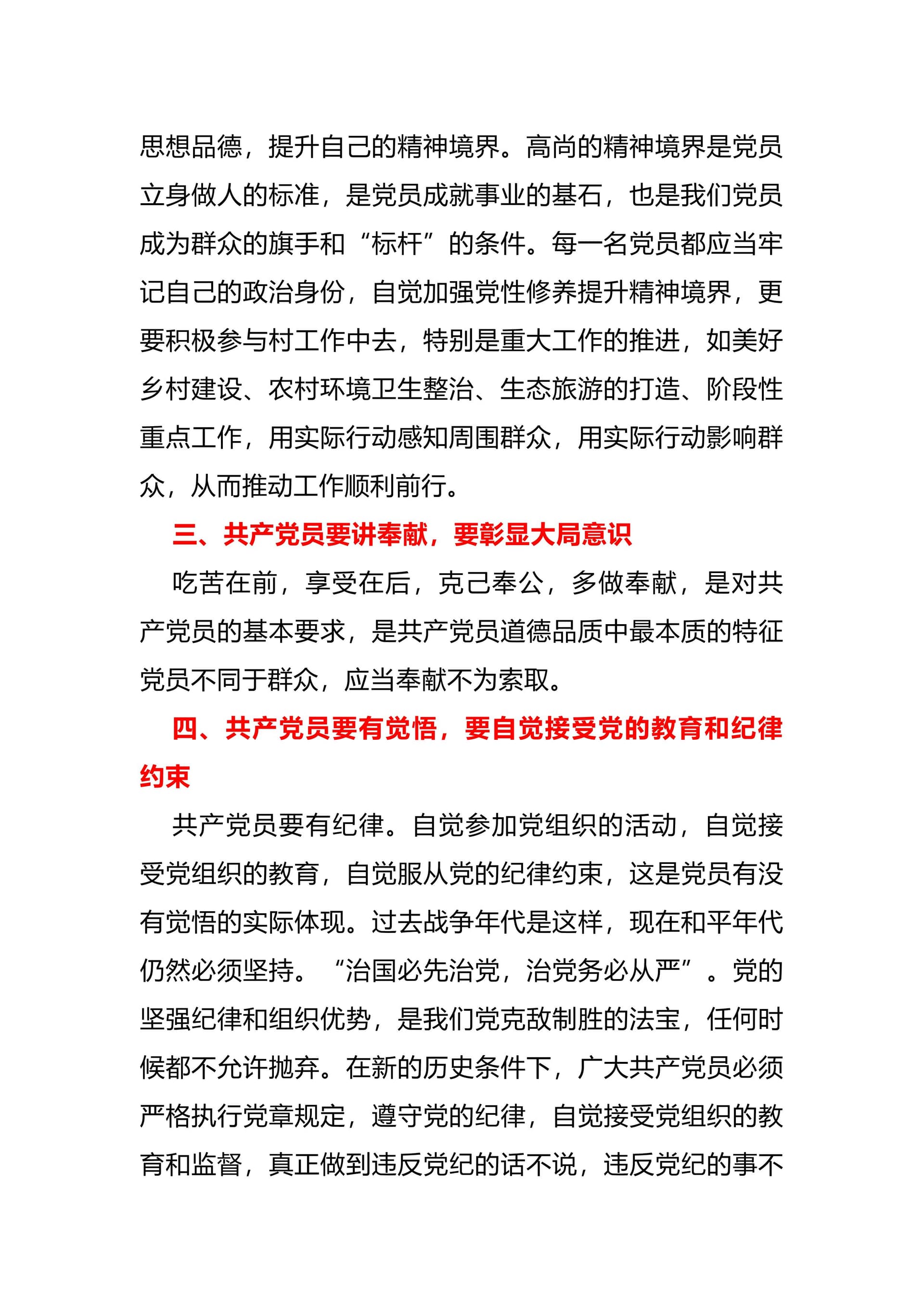 预览页面 2